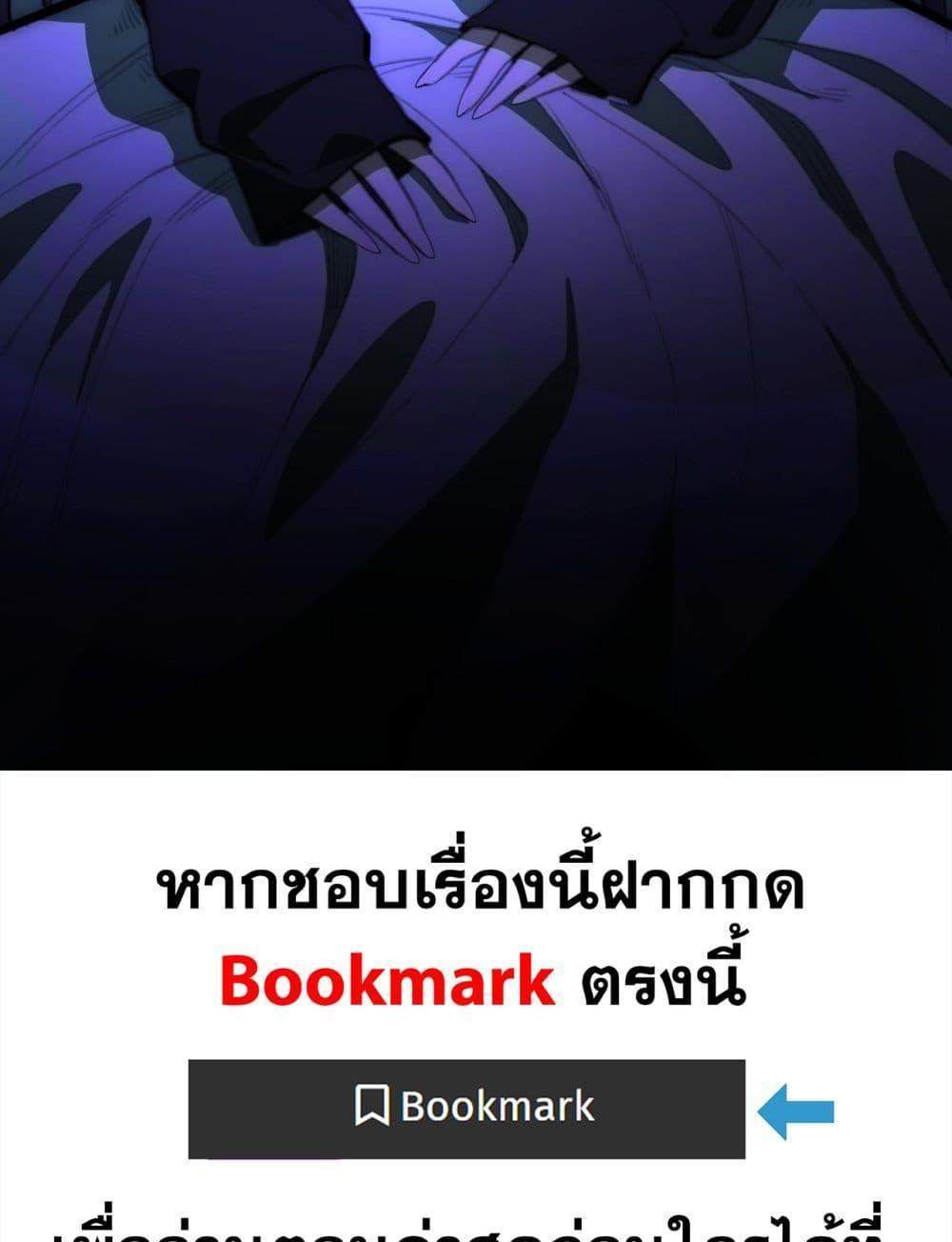 I Created An Urban Legend แปลไทย