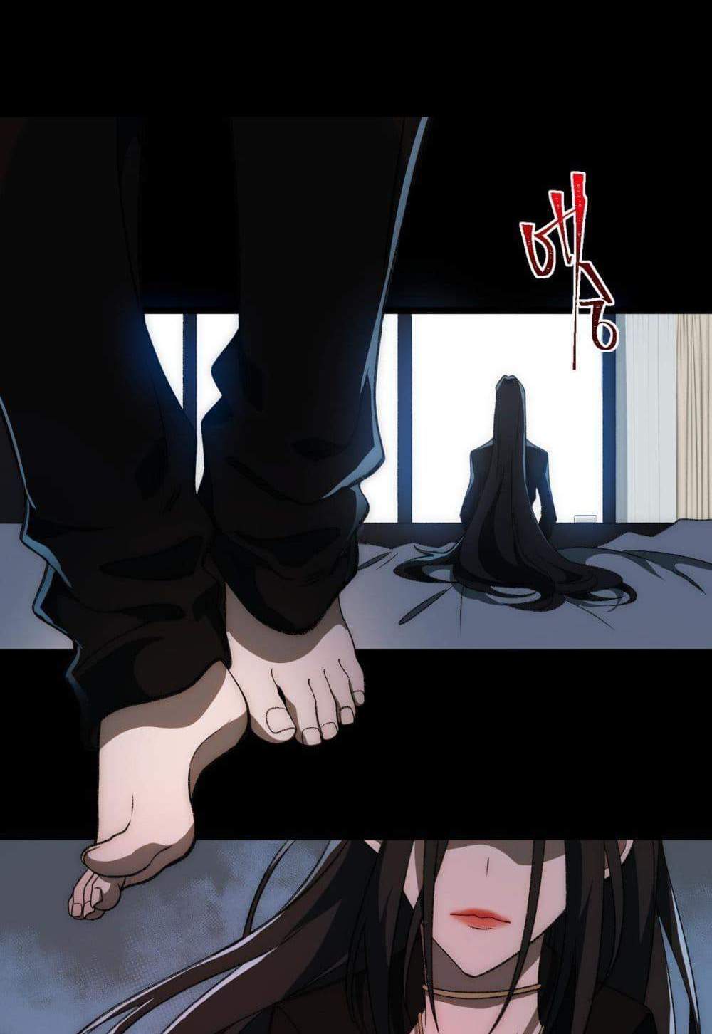I Created An Urban Legend แปลไทย