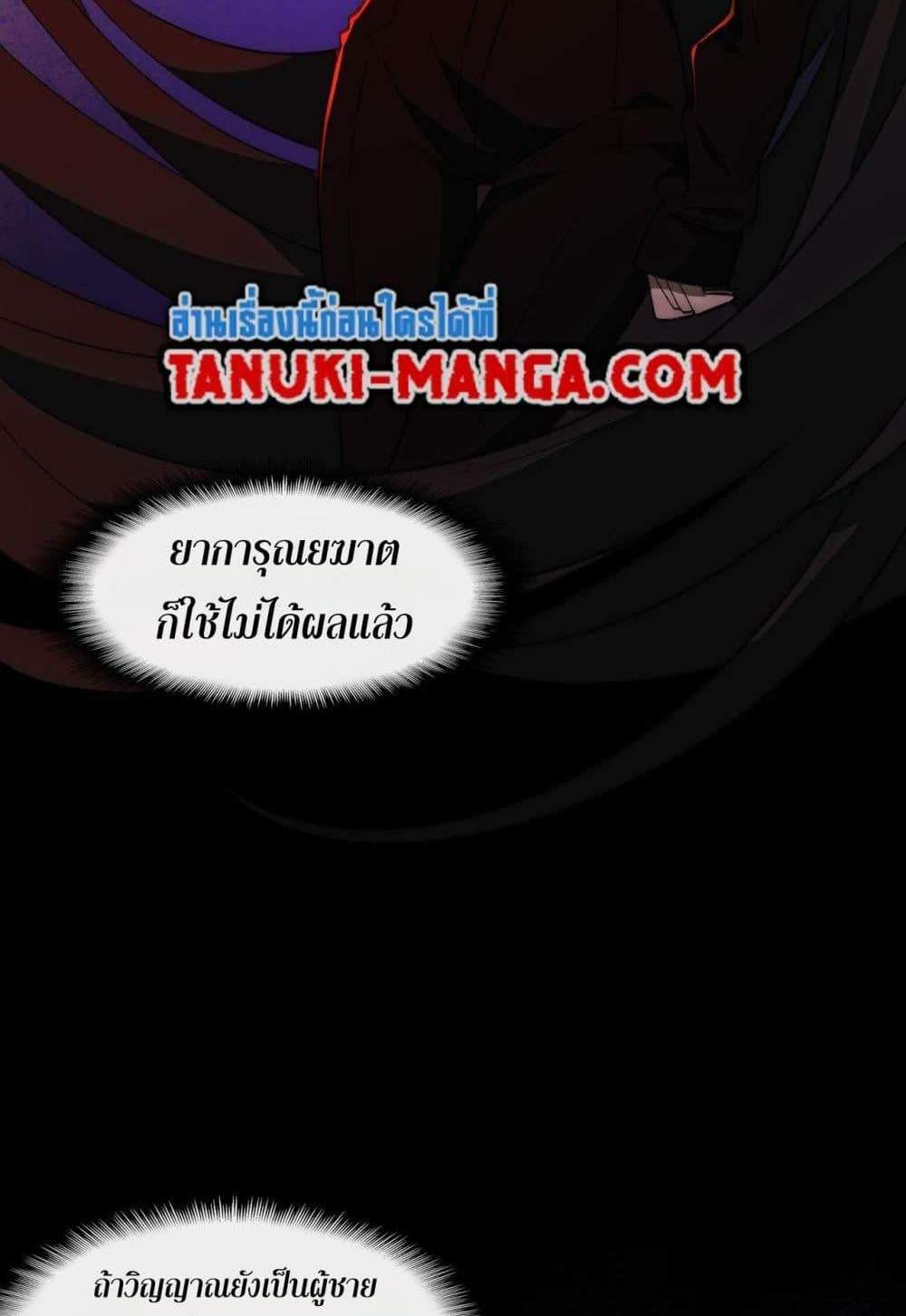 I Created An Urban Legend แปลไทย