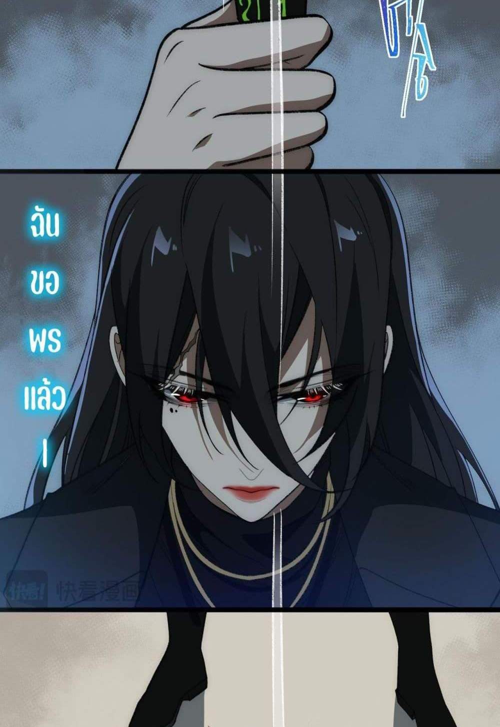 I Created An Urban Legend แปลไทย