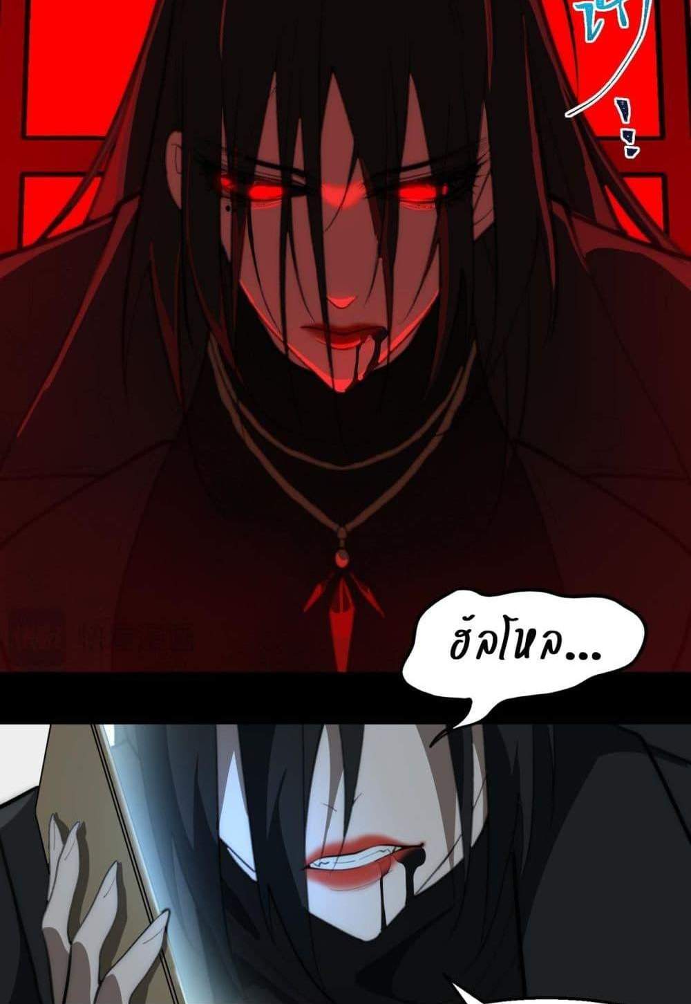I Created An Urban Legend แปลไทย