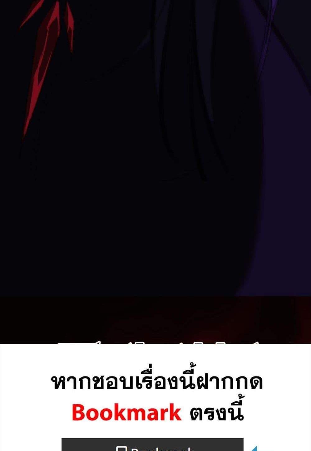I Created An Urban Legend แปลไทย