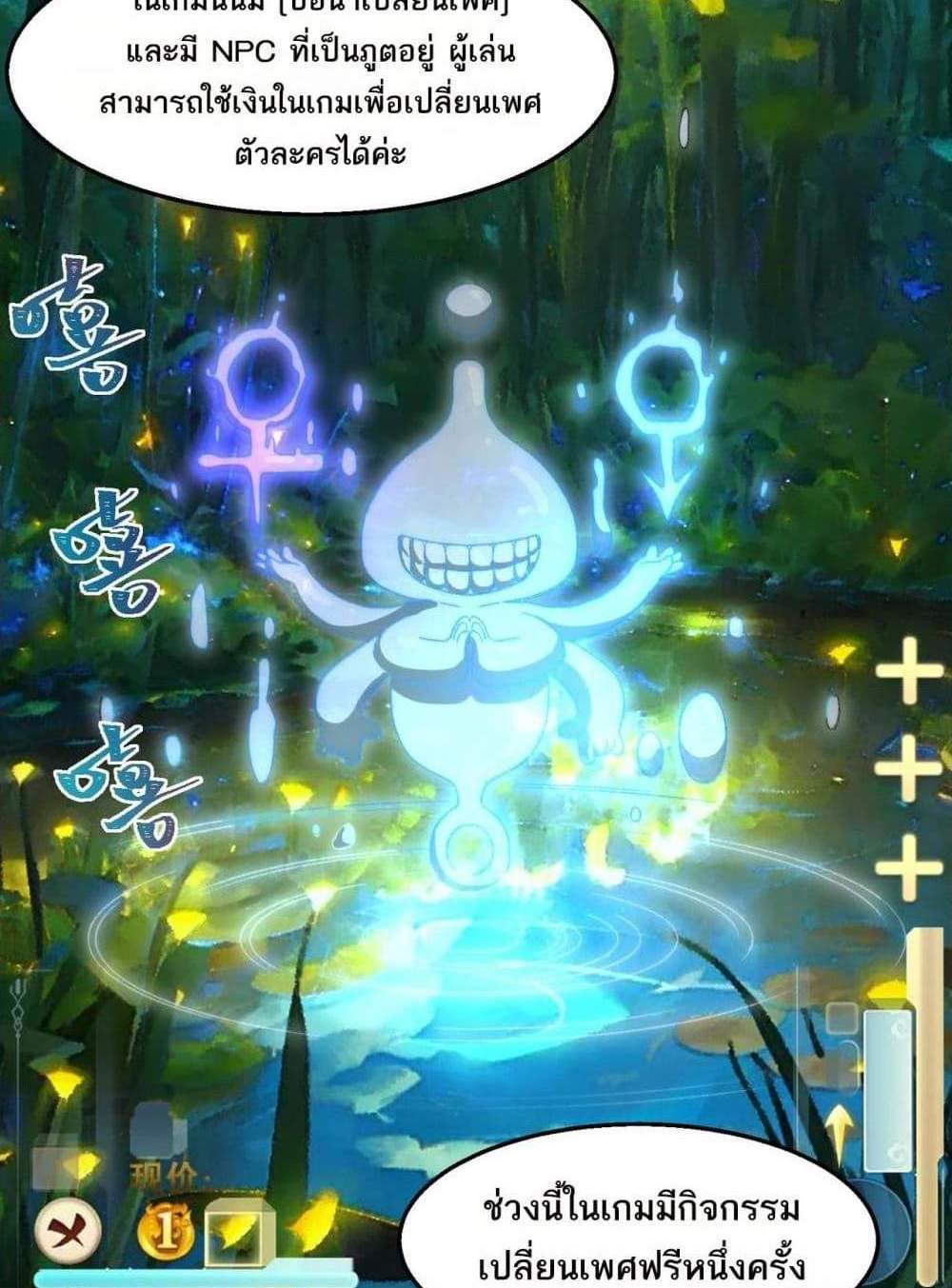 I Created An Urban Legend แปลไทย