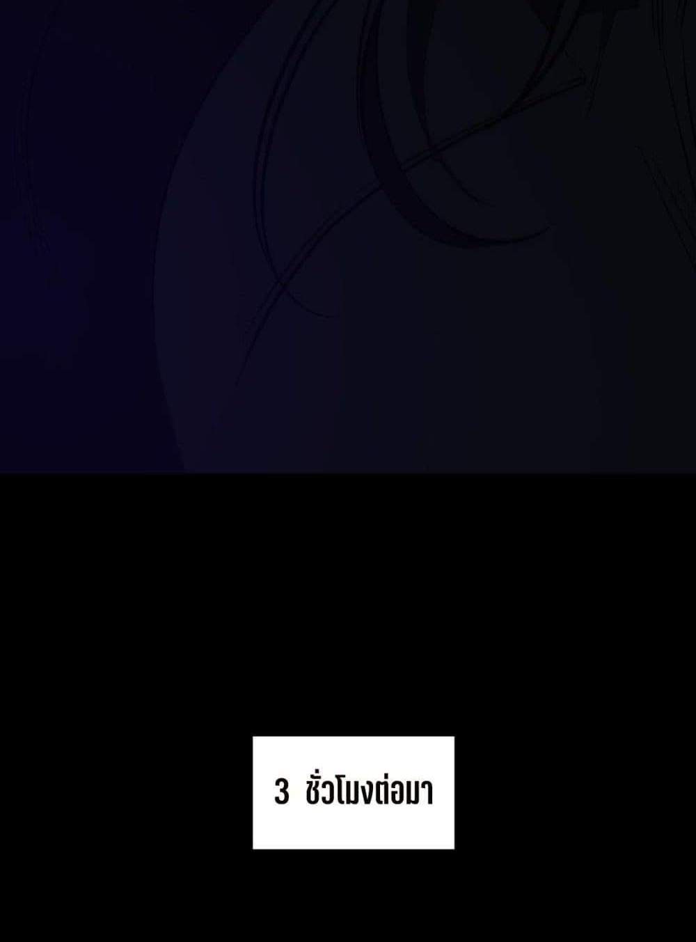 I Created An Urban Legend แปลไทย