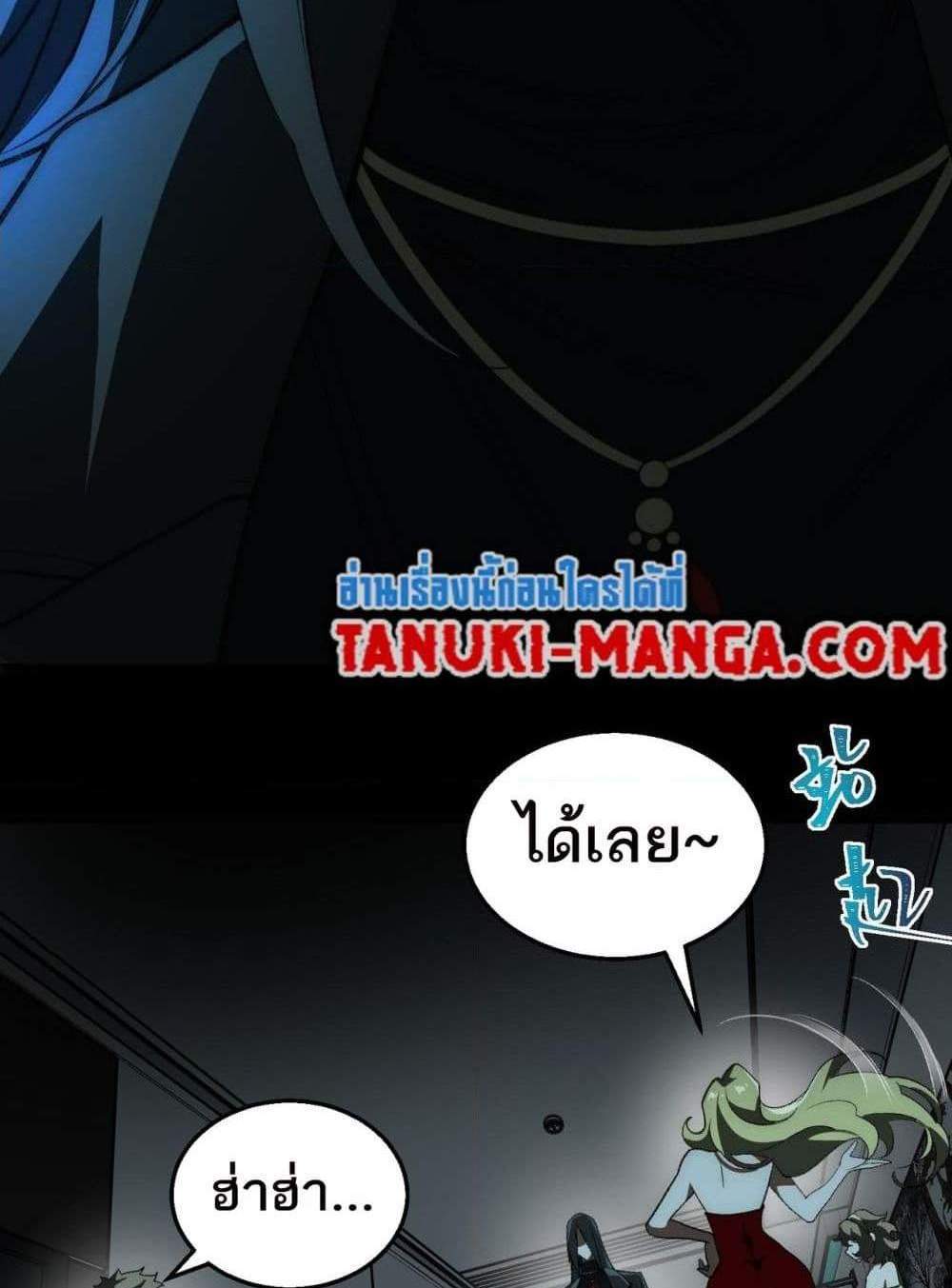 I Created An Urban Legend แปลไทย