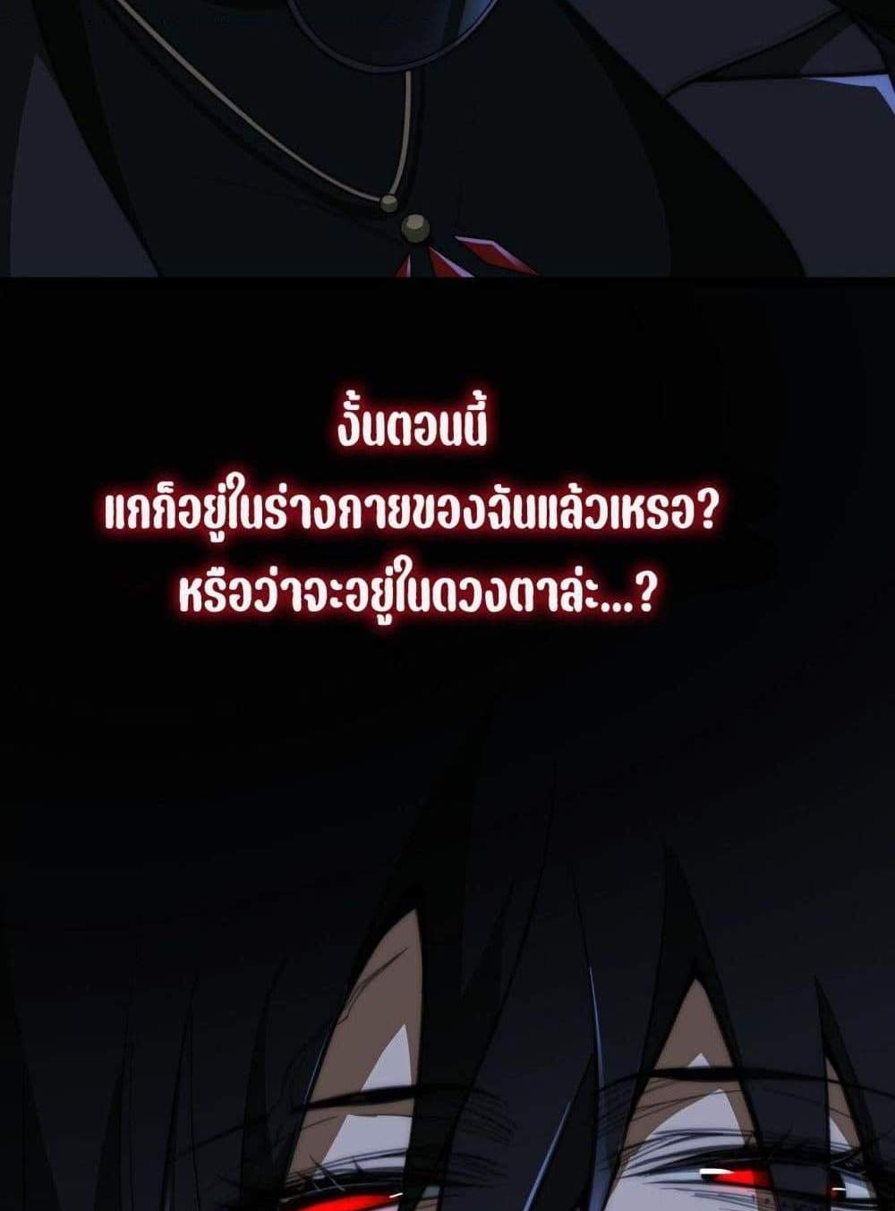 I Created An Urban Legend แปลไทย