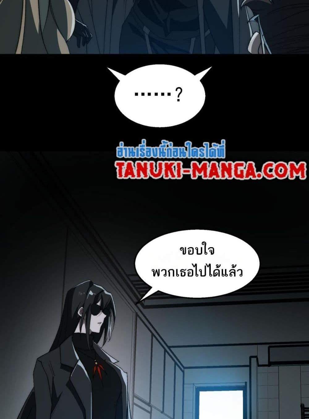 I Created An Urban Legend แปลไทย