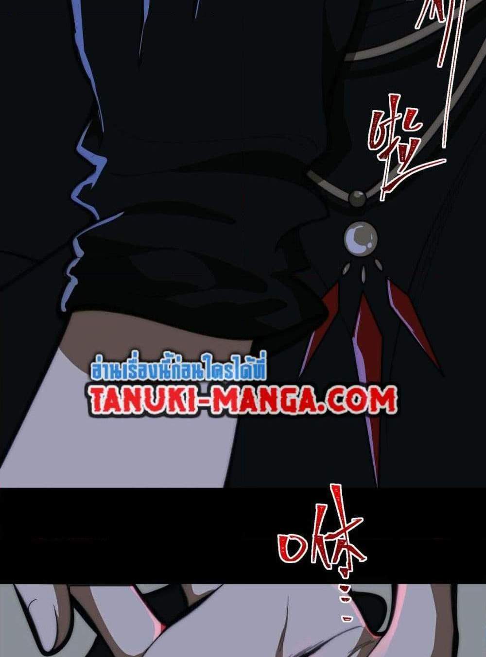 I Created An Urban Legend แปลไทย