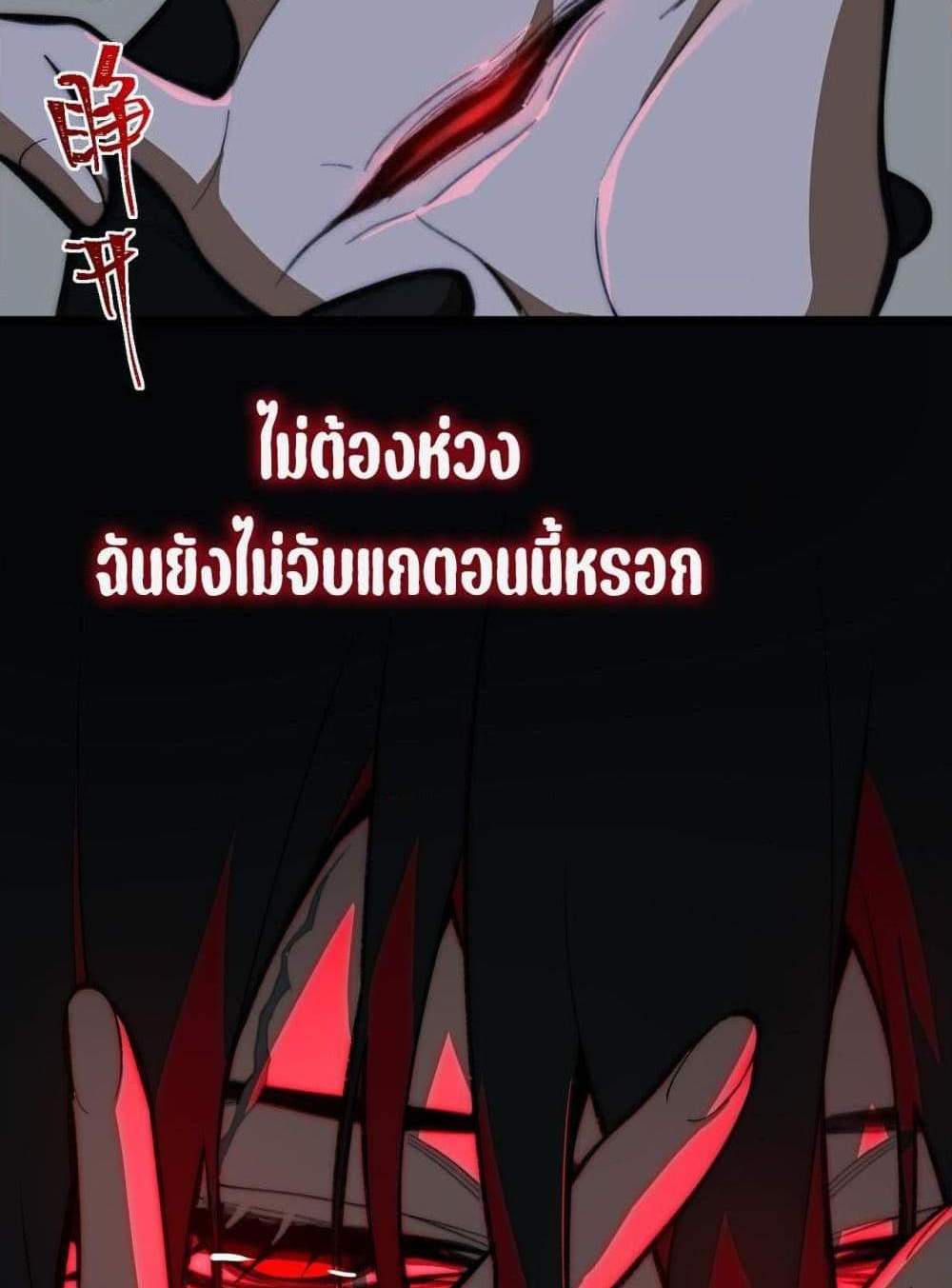 I Created An Urban Legend แปลไทย