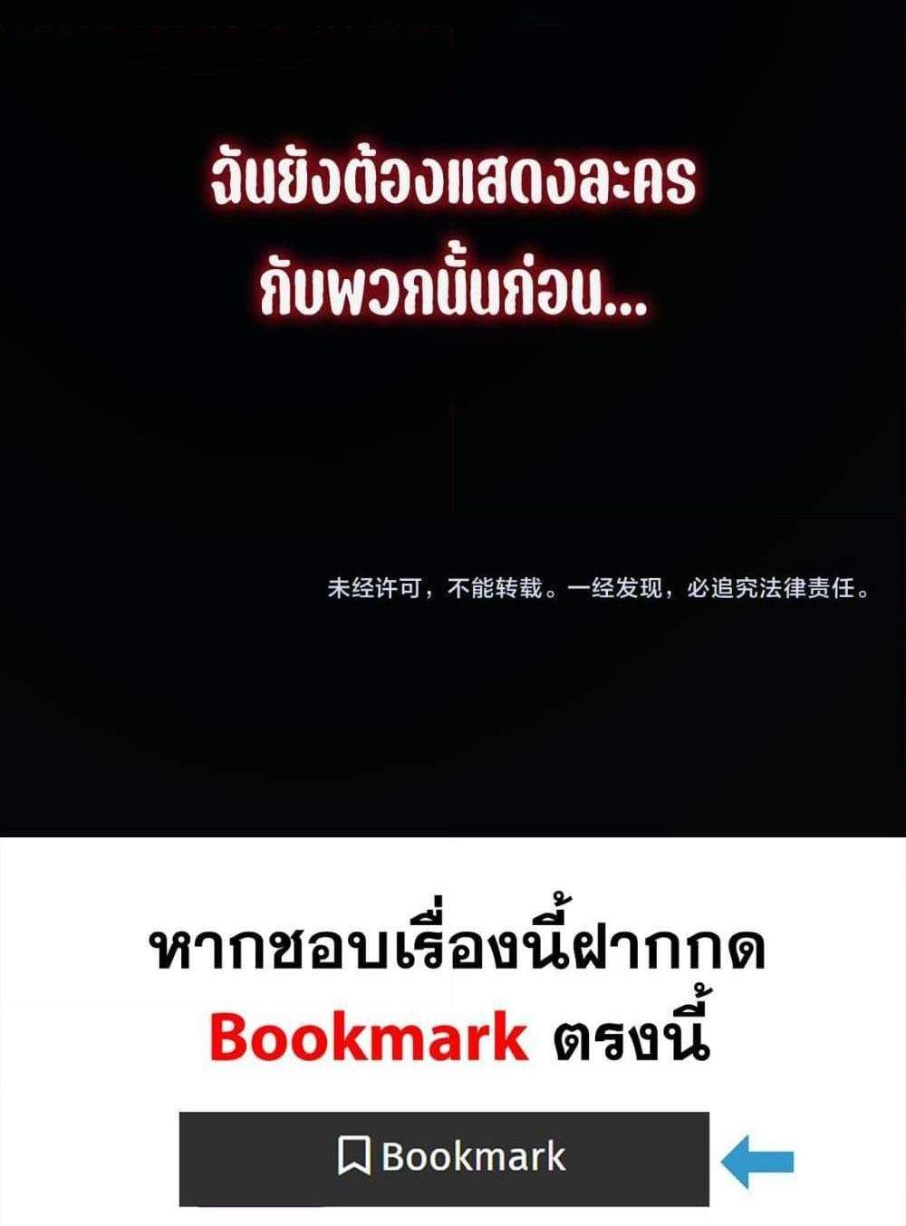 I Created An Urban Legend แปลไทย