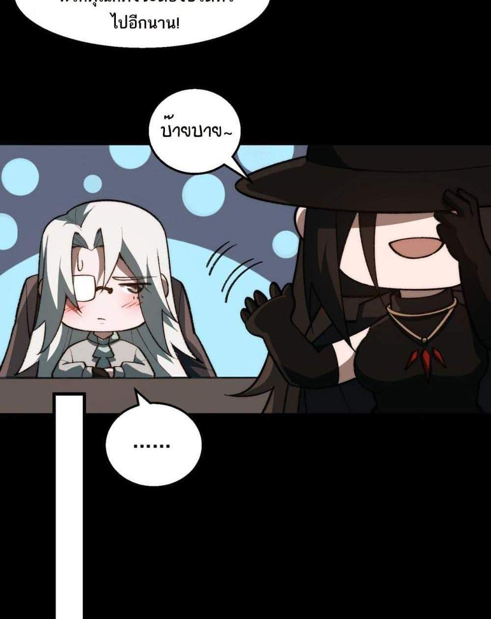 I Created An Urban Legend แปลไทย