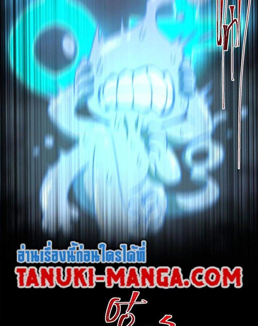 I Created An Urban Legend แปลไทย