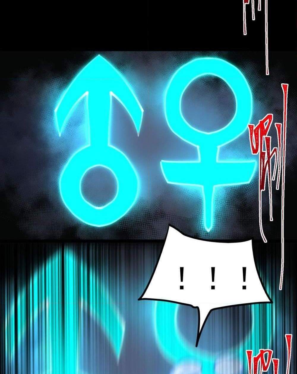 I Created An Urban Legend แปลไทย