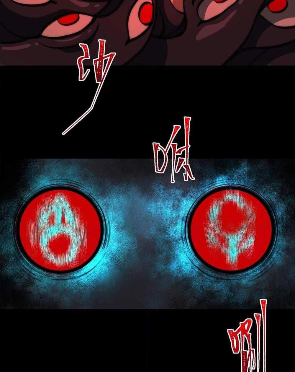 I Created An Urban Legend แปลไทย