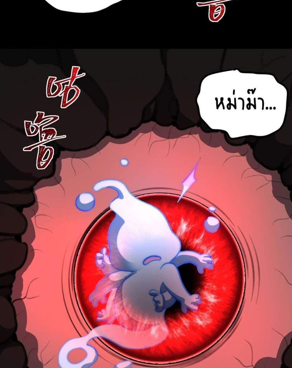 I Created An Urban Legend แปลไทย