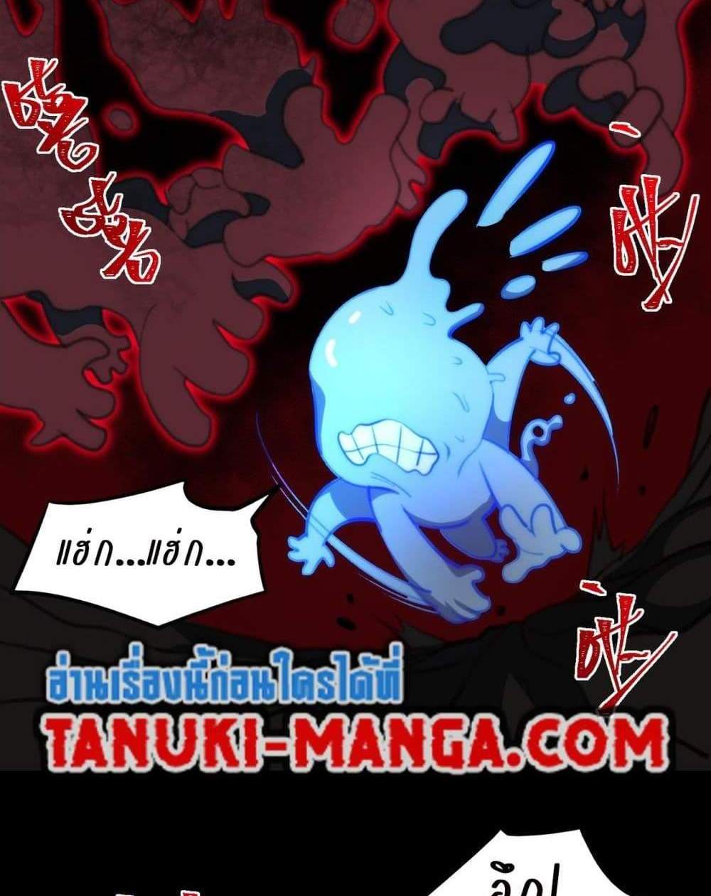 I Created An Urban Legend แปลไทย