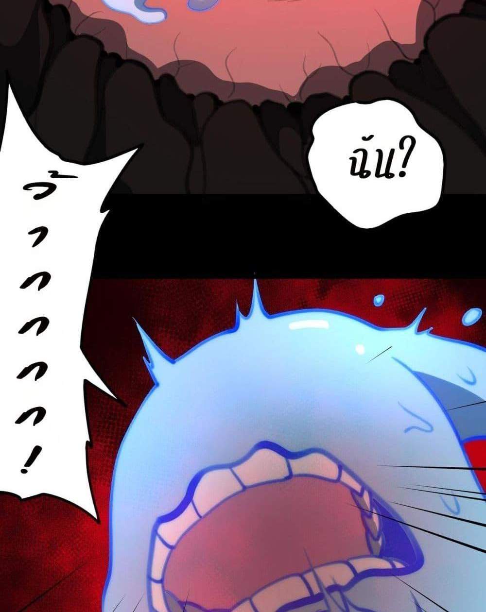 I Created An Urban Legend แปลไทย