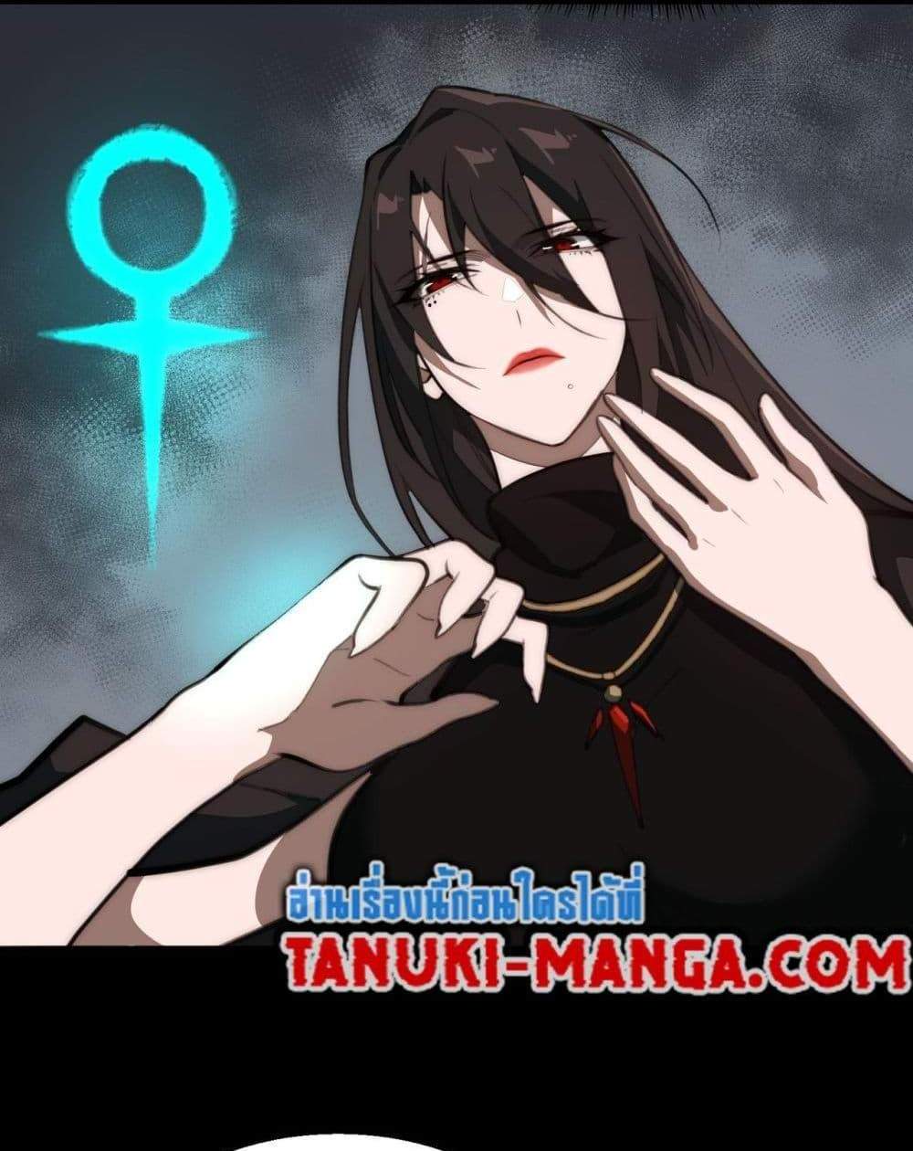 I Created An Urban Legend แปลไทย