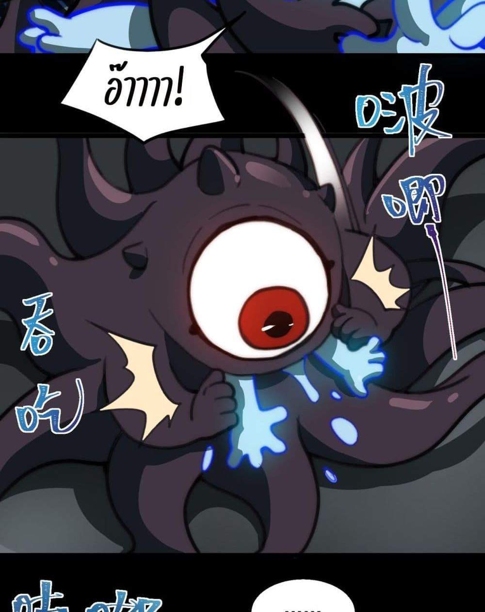 I Created An Urban Legend แปลไทย