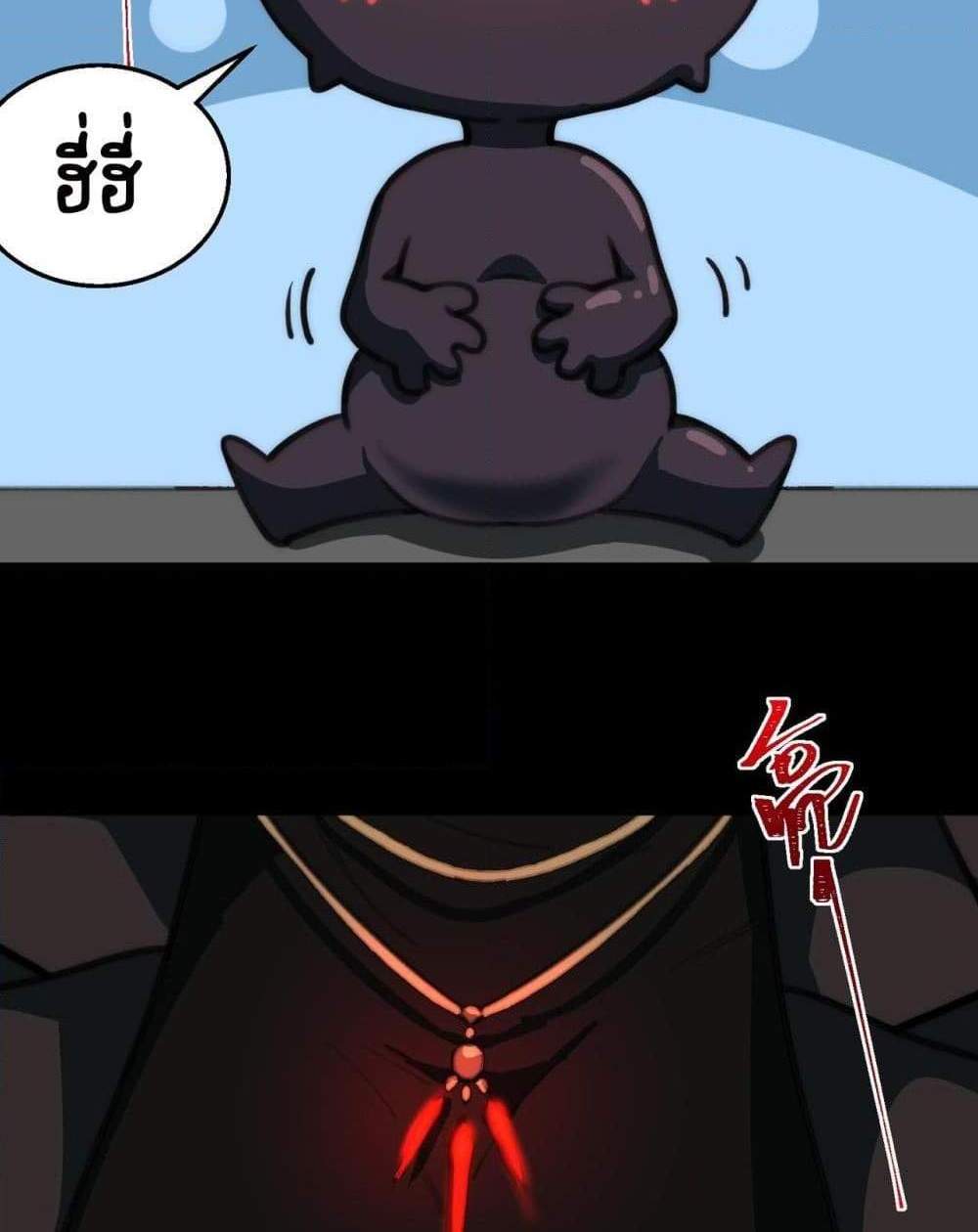 I Created An Urban Legend แปลไทย