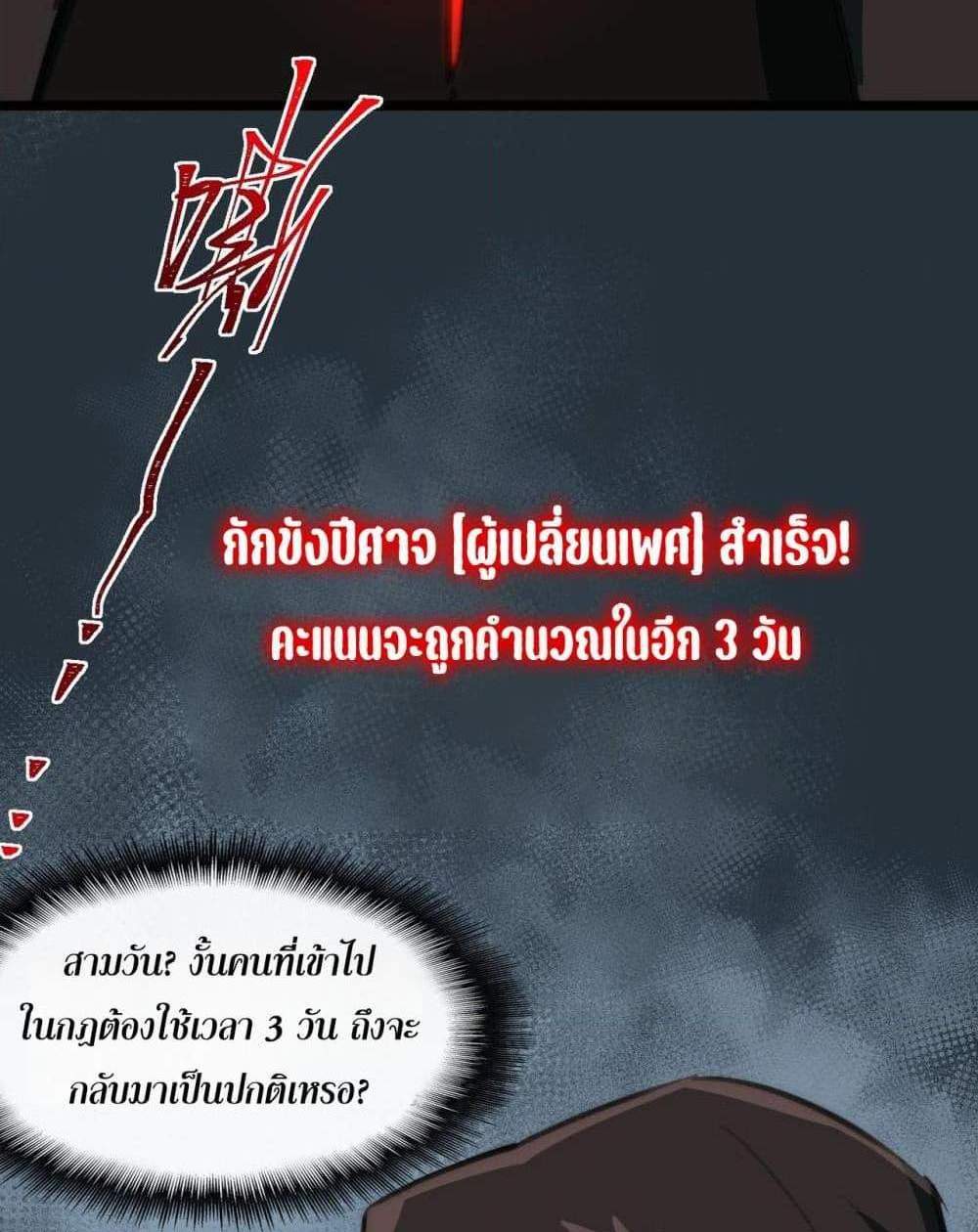 I Created An Urban Legend แปลไทย