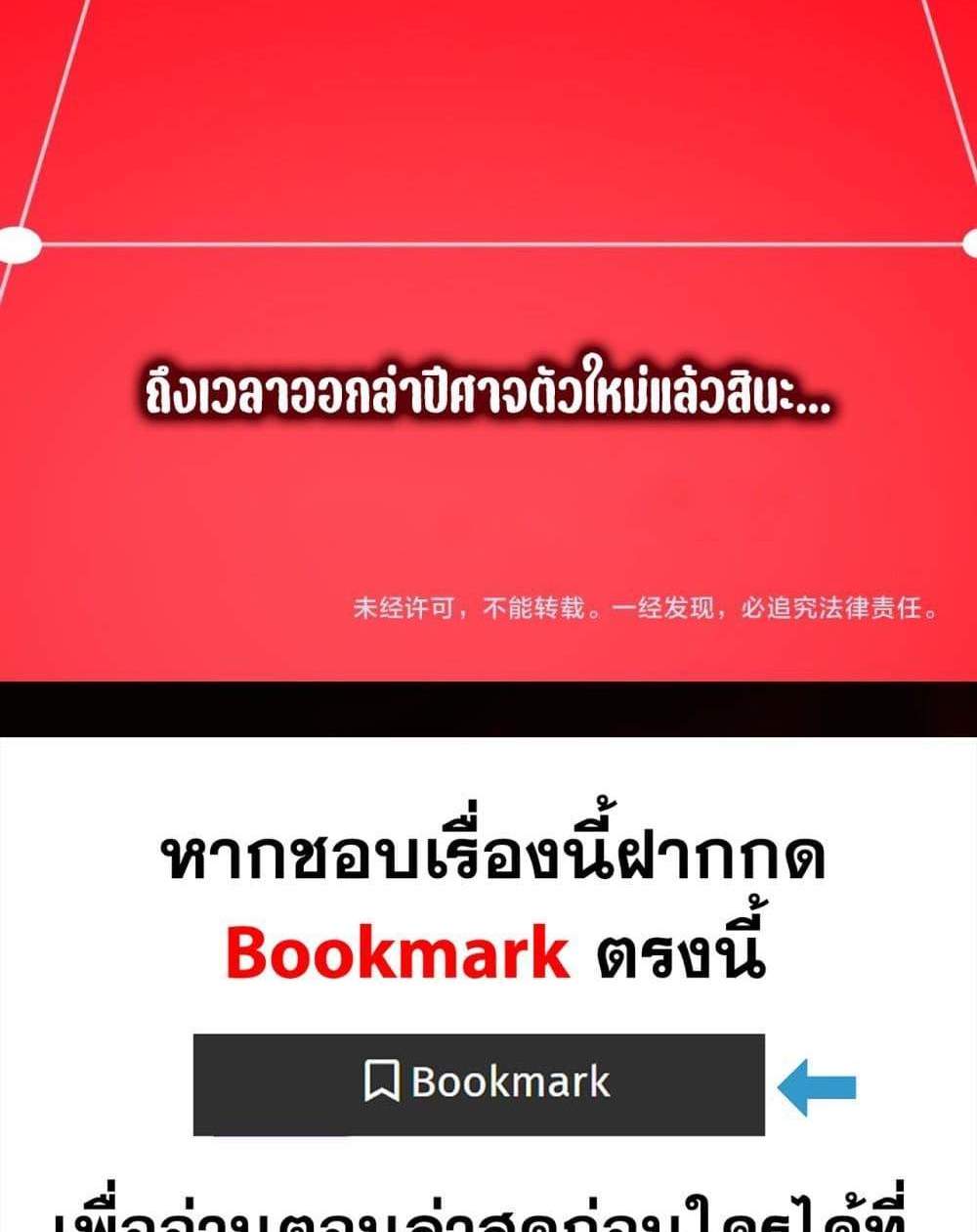 I Created An Urban Legend แปลไทย