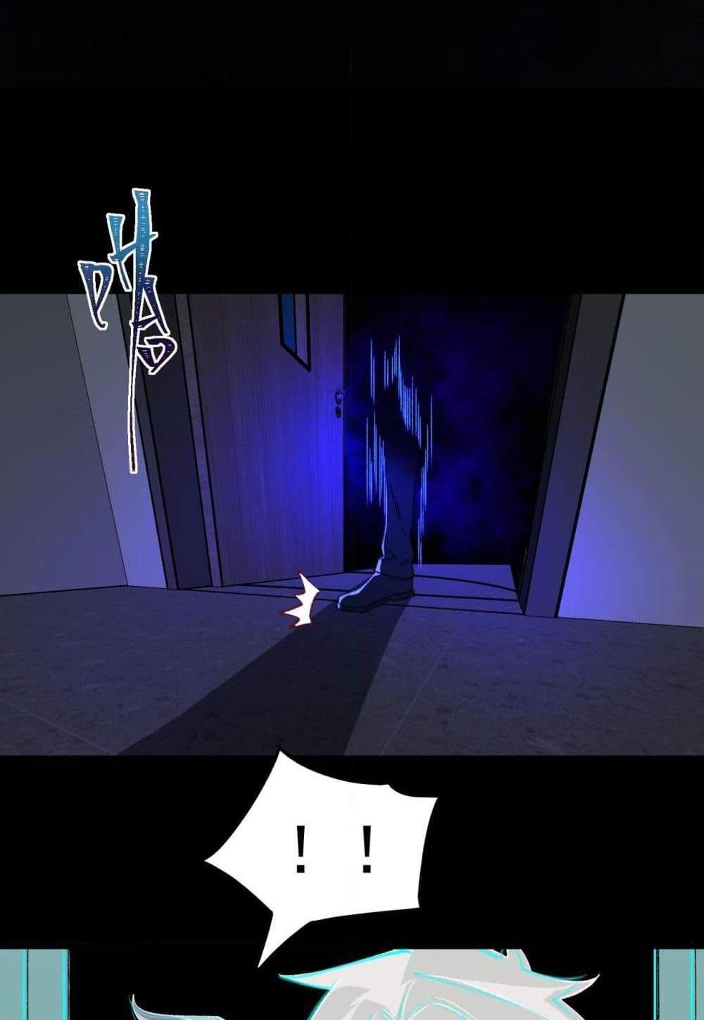 I Created An Urban Legend แปลไทย