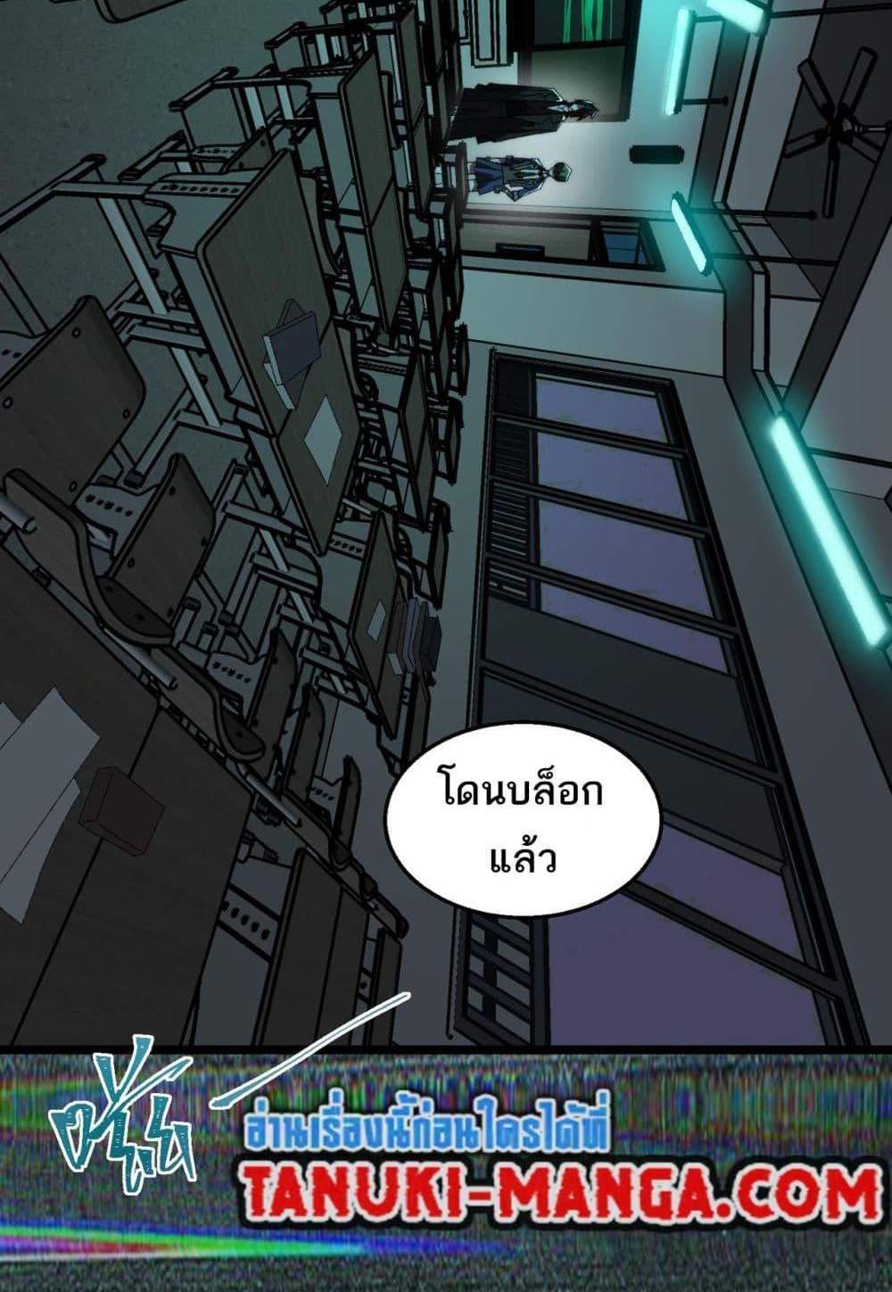 I Created An Urban Legend แปลไทย