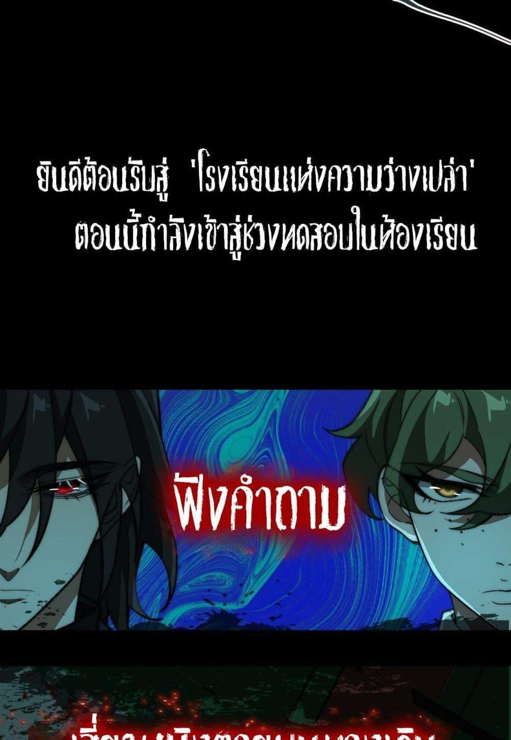 I Created An Urban Legend แปลไทย