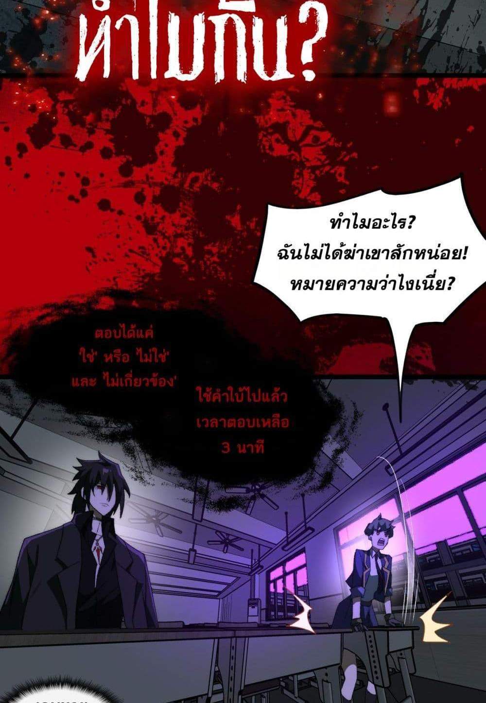 I Created An Urban Legend แปลไทย