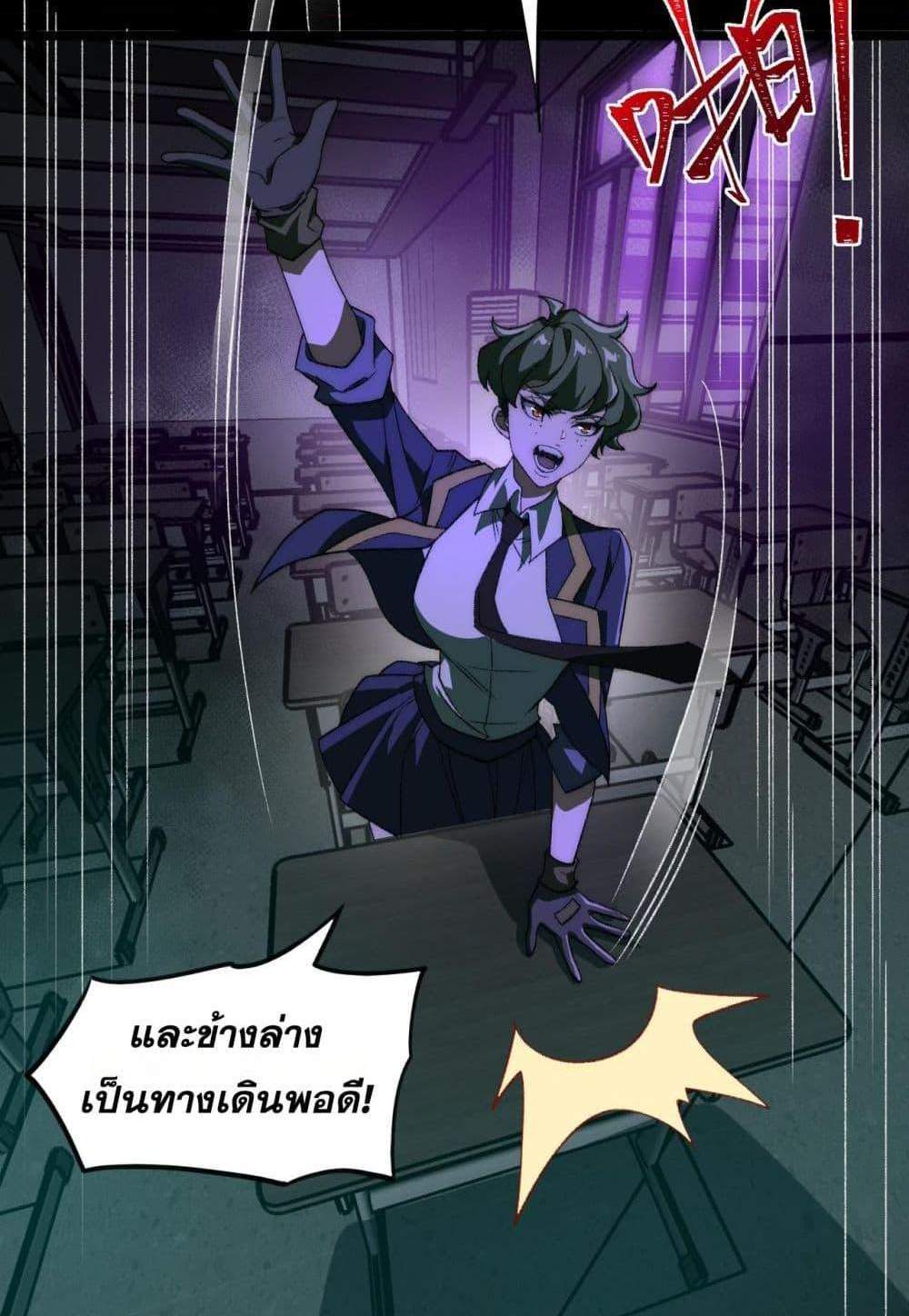 I Created An Urban Legend แปลไทย
