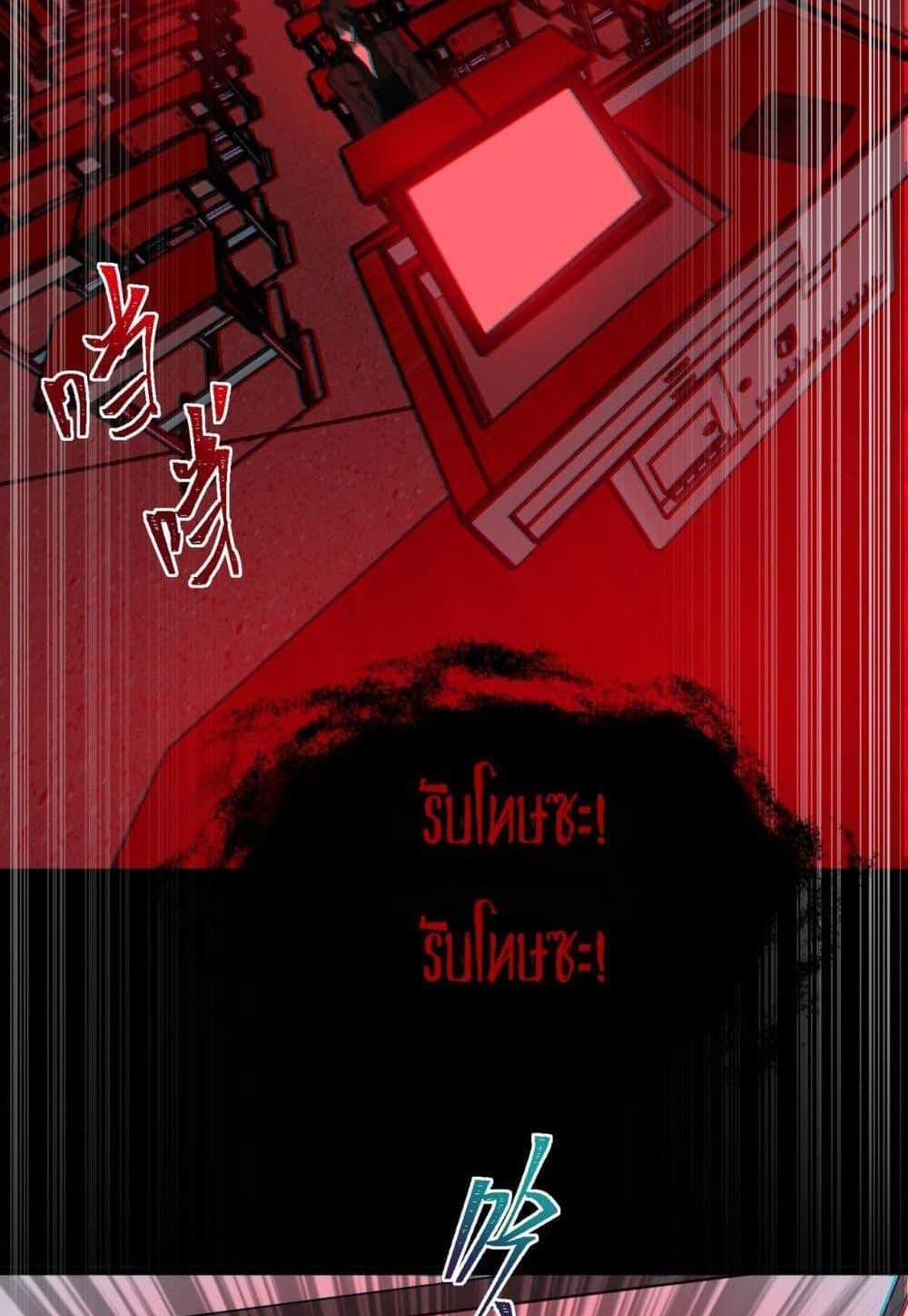 I Created An Urban Legend แปลไทย