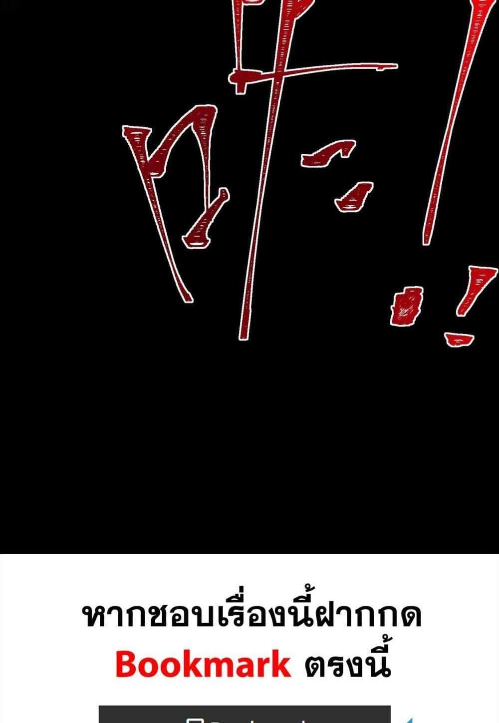 I Created An Urban Legend แปลไทย