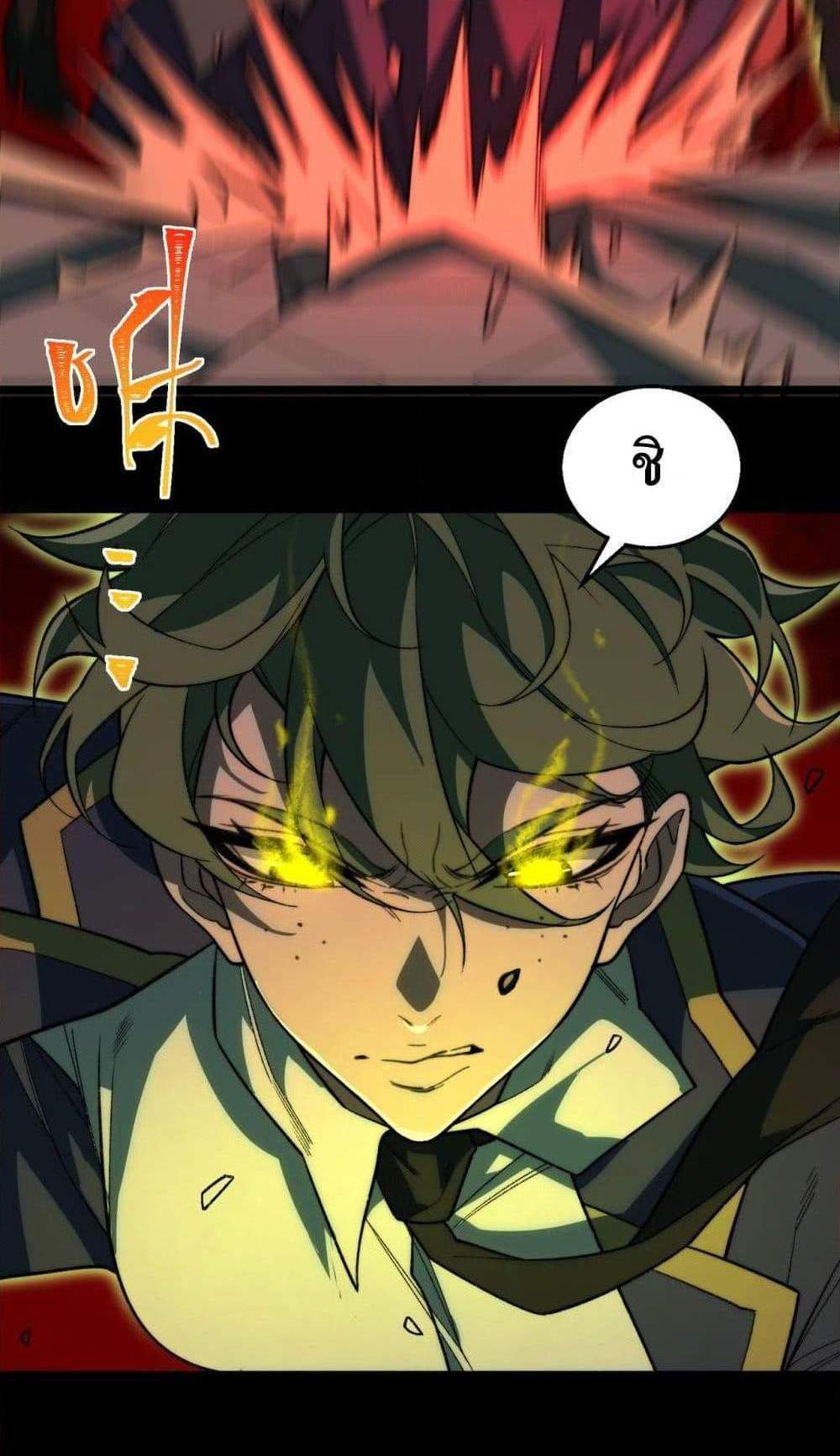 I Created An Urban Legend แปลไทย