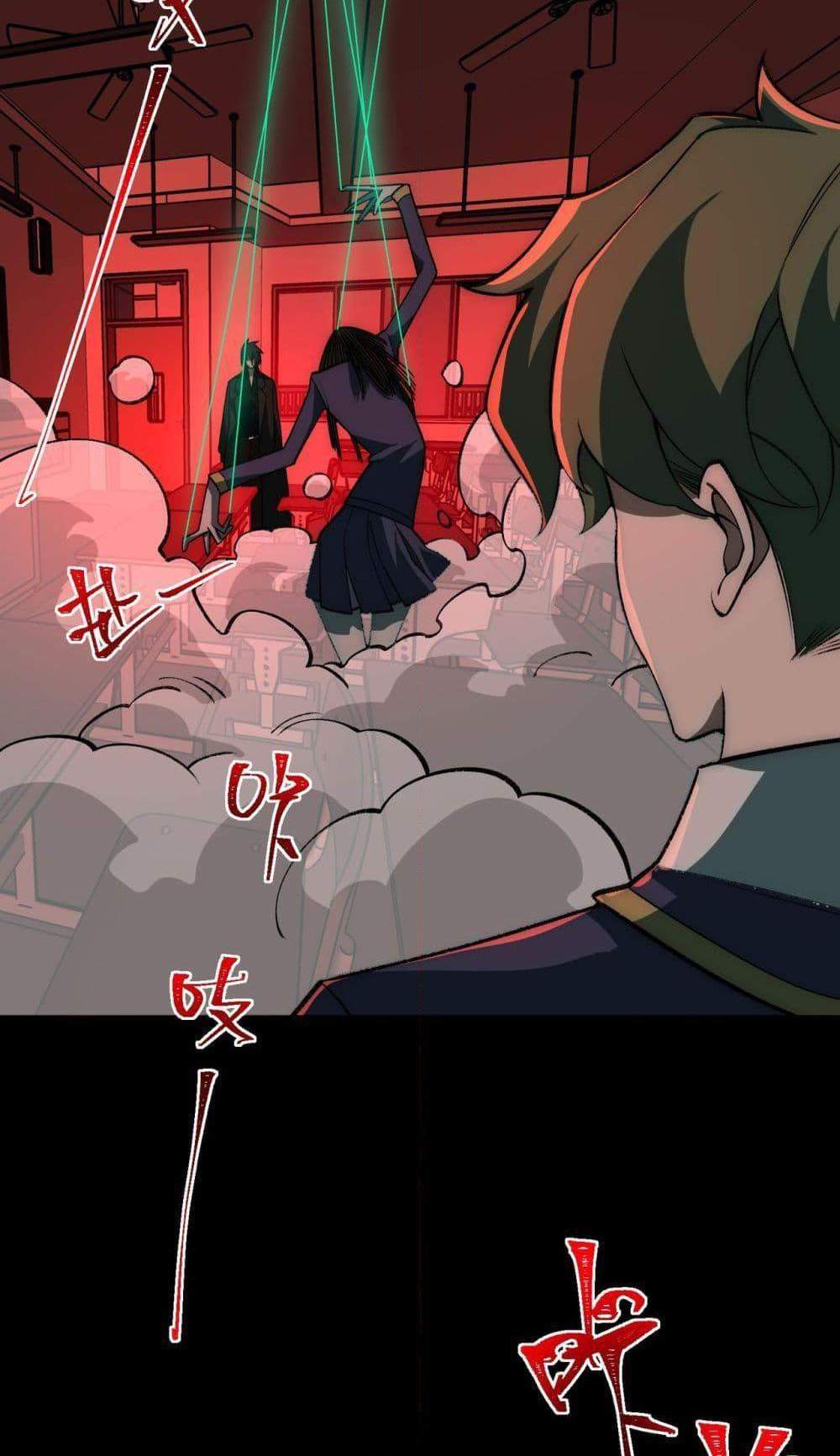 I Created An Urban Legend แปลไทย
