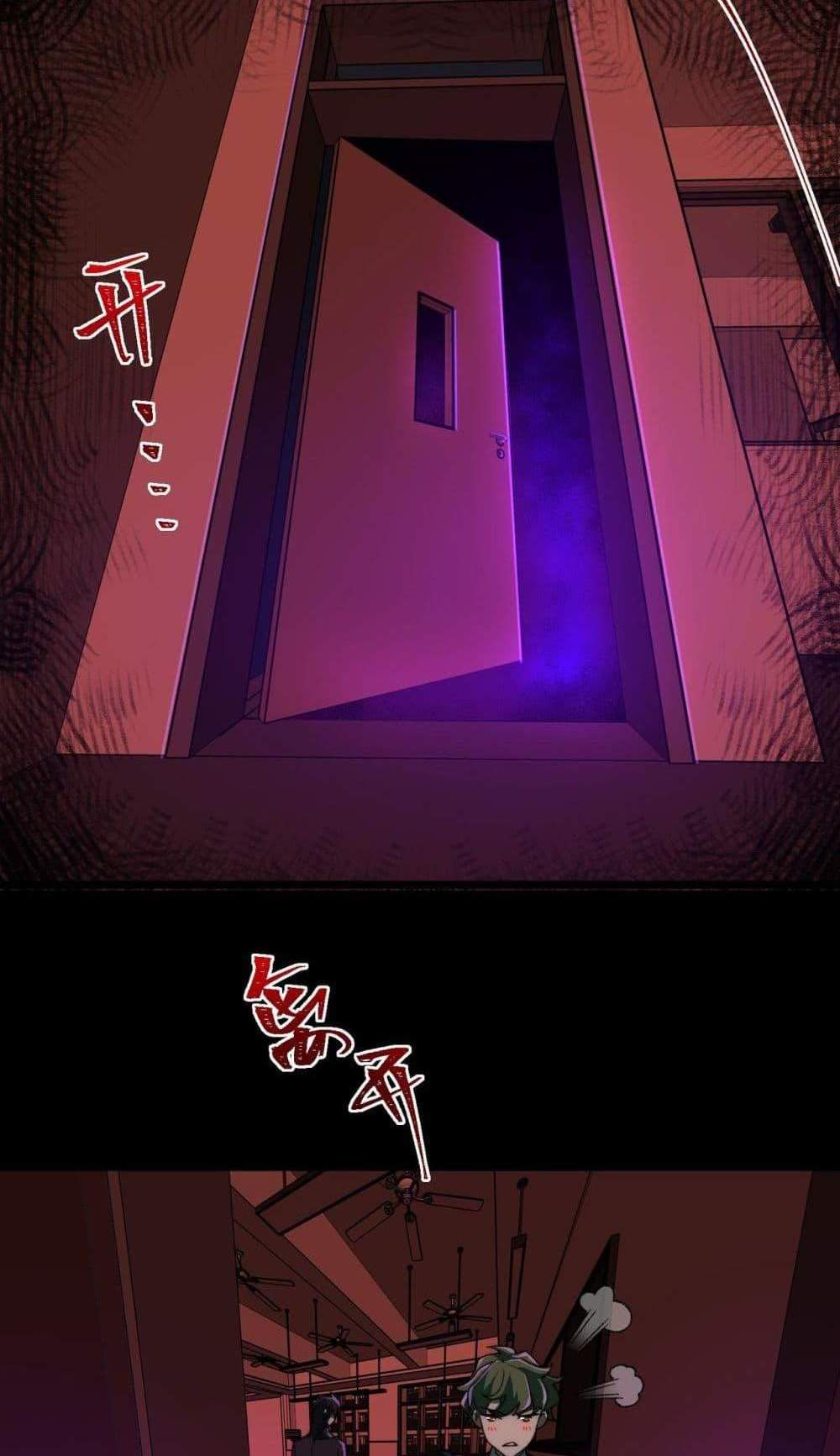 I Created An Urban Legend แปลไทย