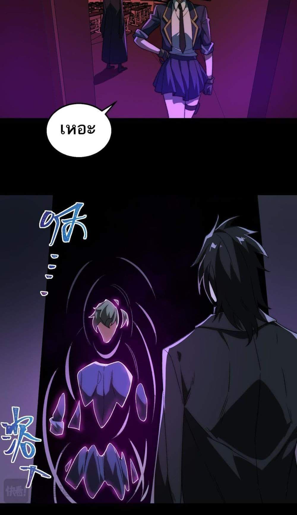 I Created An Urban Legend แปลไทย
