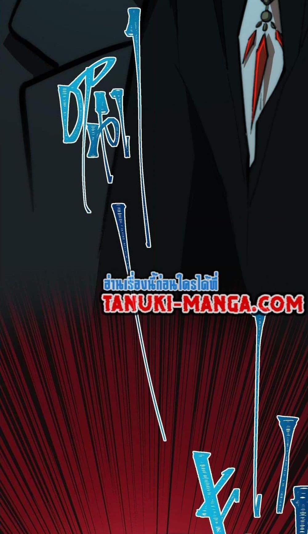 I Created An Urban Legend แปลไทย