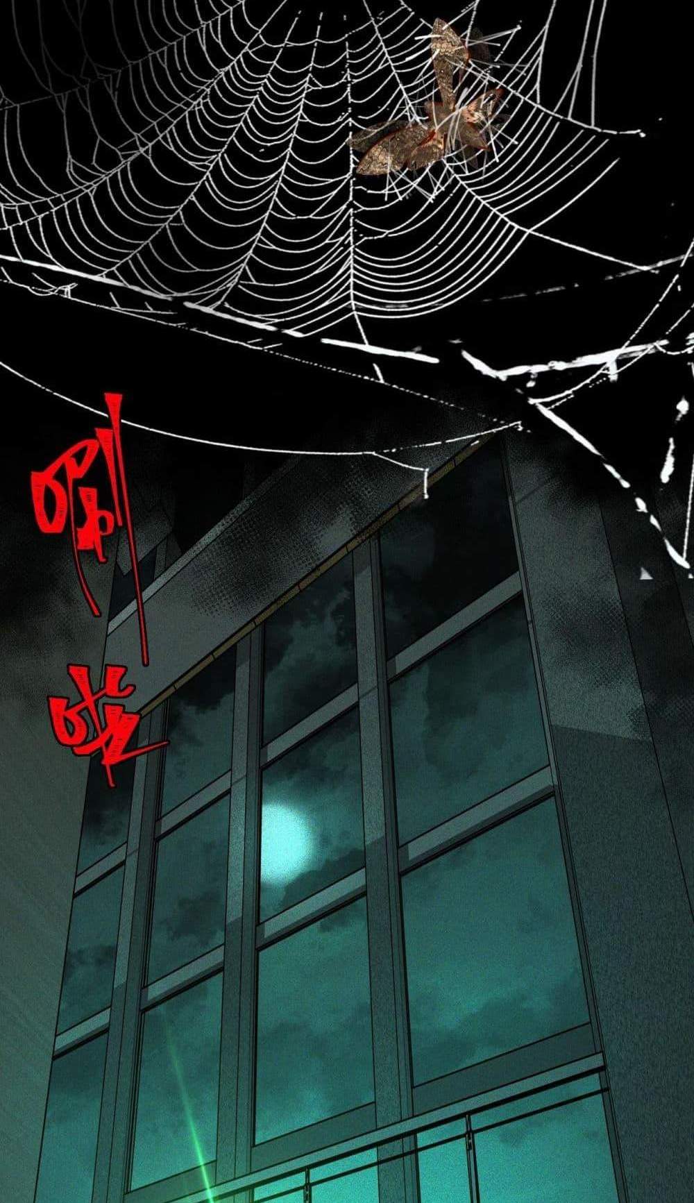 I Created An Urban Legend แปลไทย