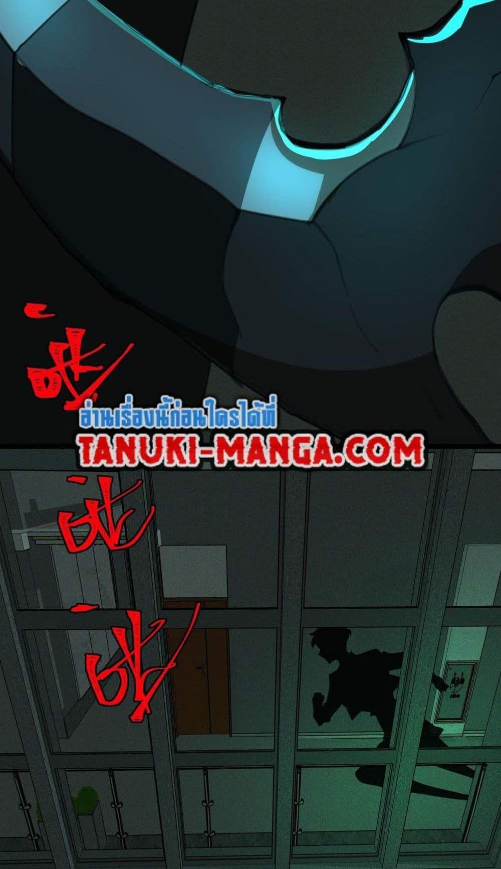 I Created An Urban Legend แปลไทย