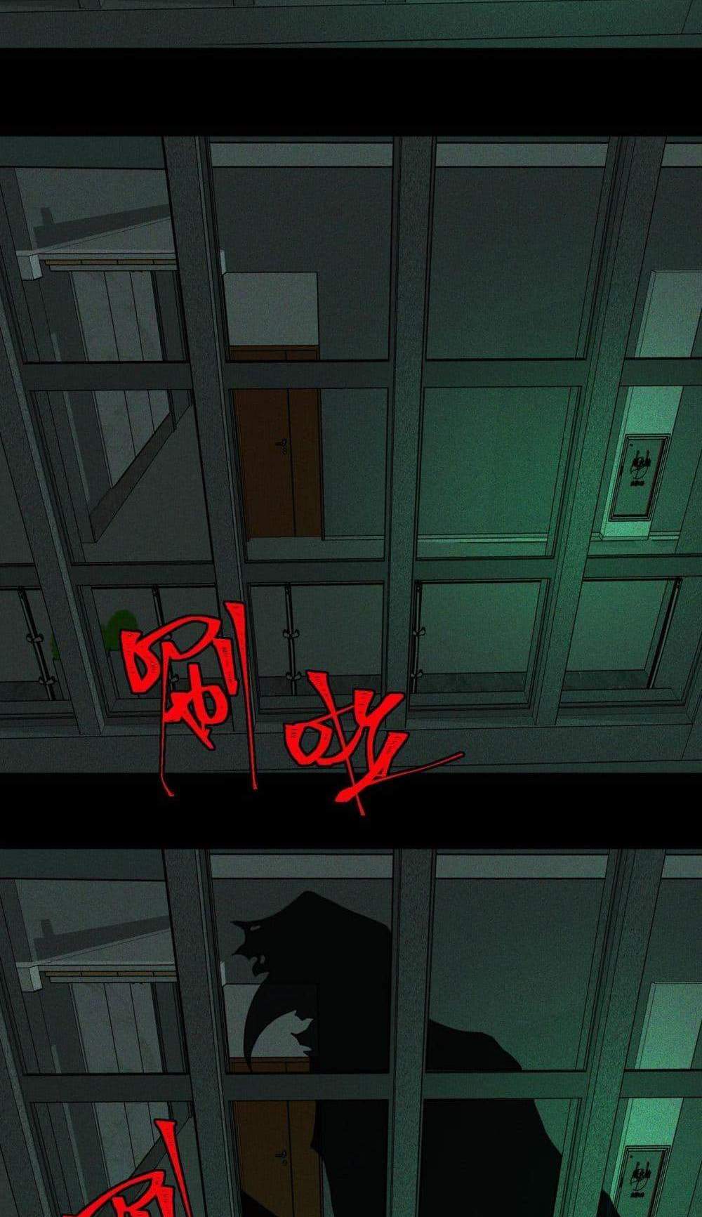 I Created An Urban Legend แปลไทย