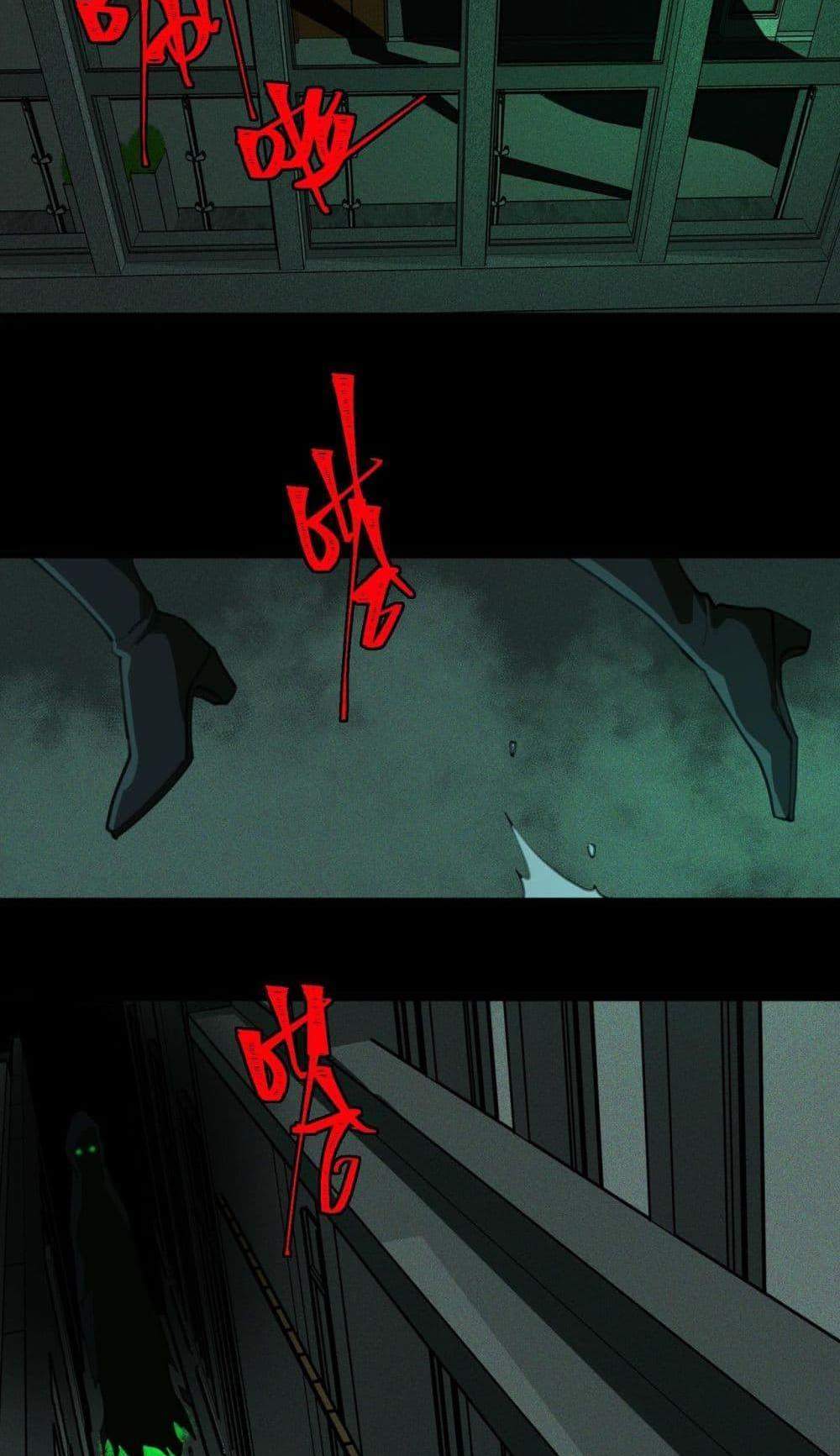 I Created An Urban Legend แปลไทย