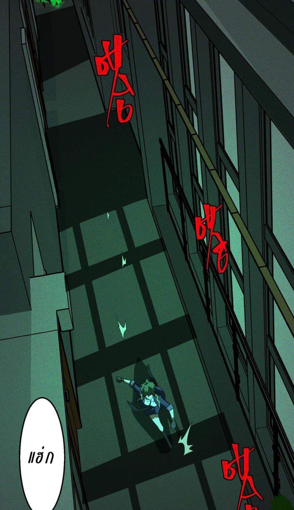 I Created An Urban Legend แปลไทย