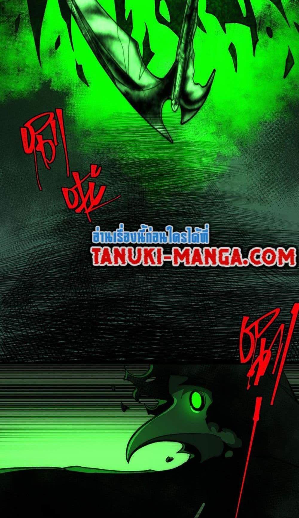 I Created An Urban Legend แปลไทย