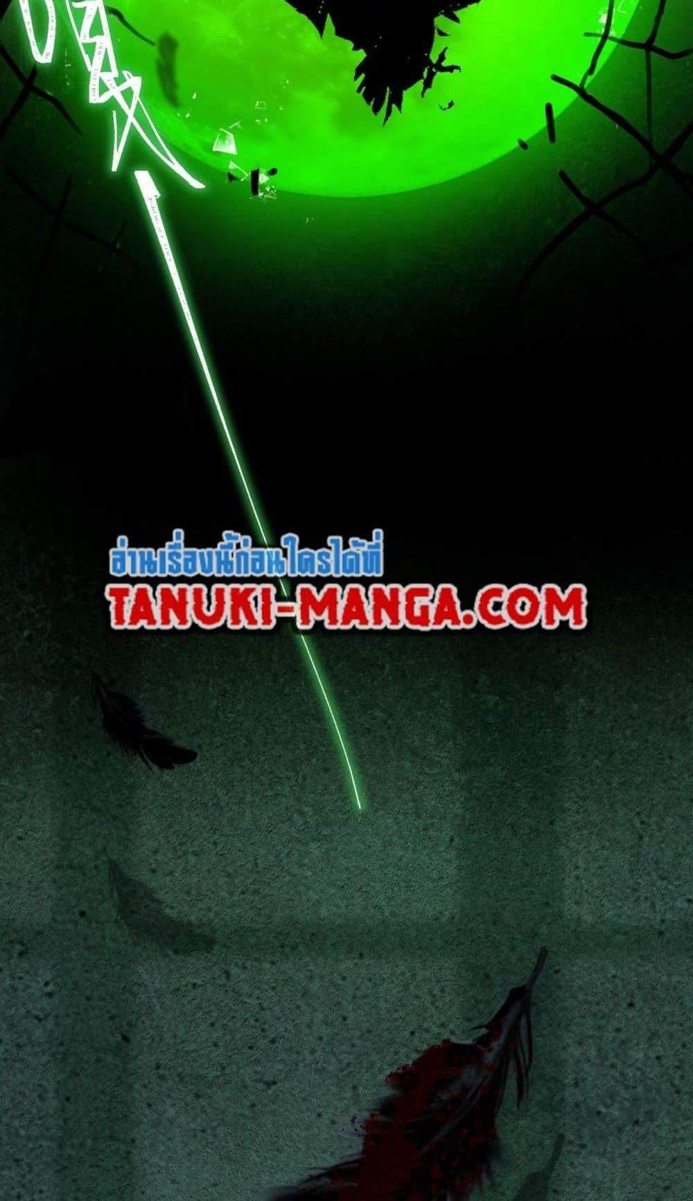 I Created An Urban Legend แปลไทย