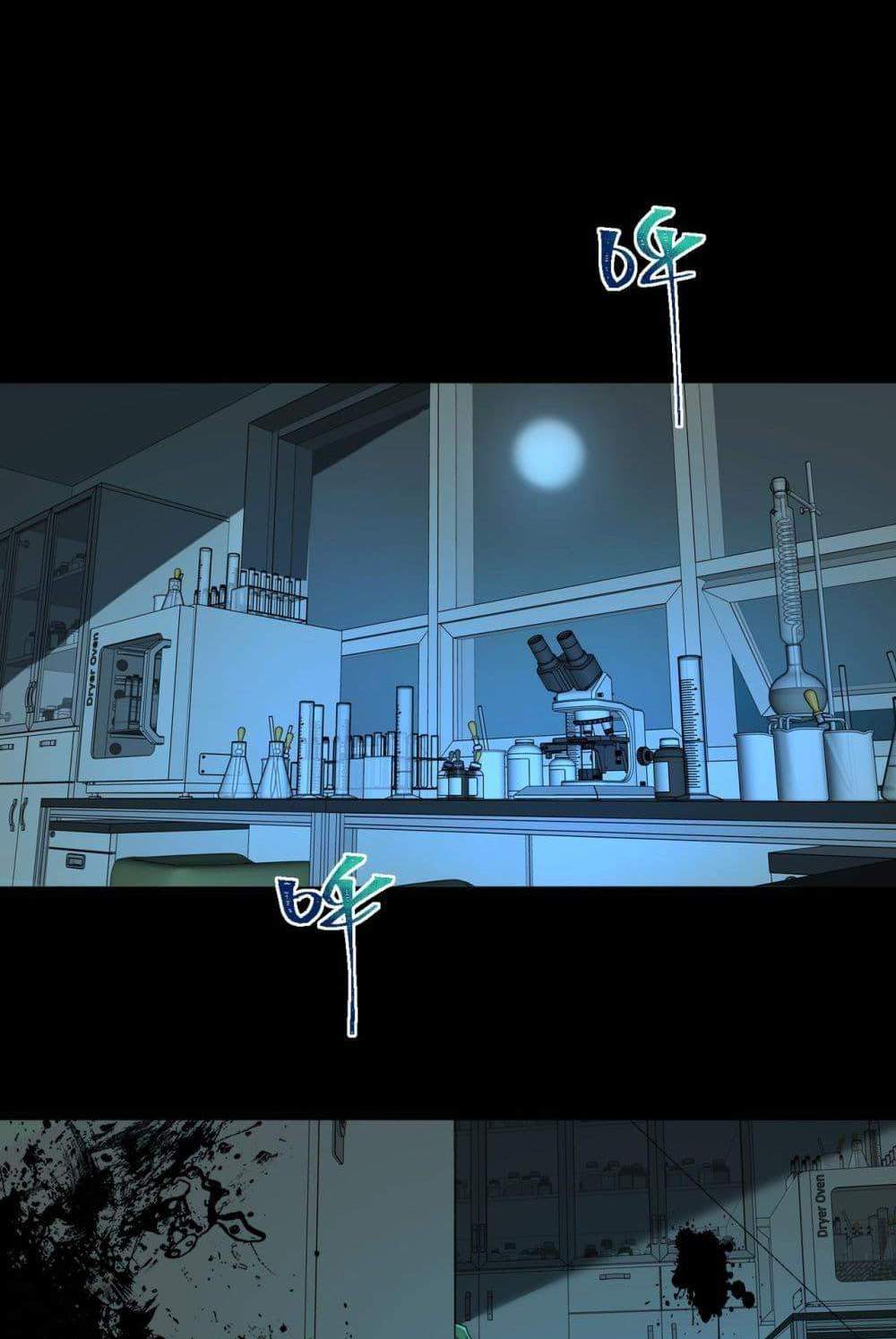 I Created An Urban Legend แปลไทย