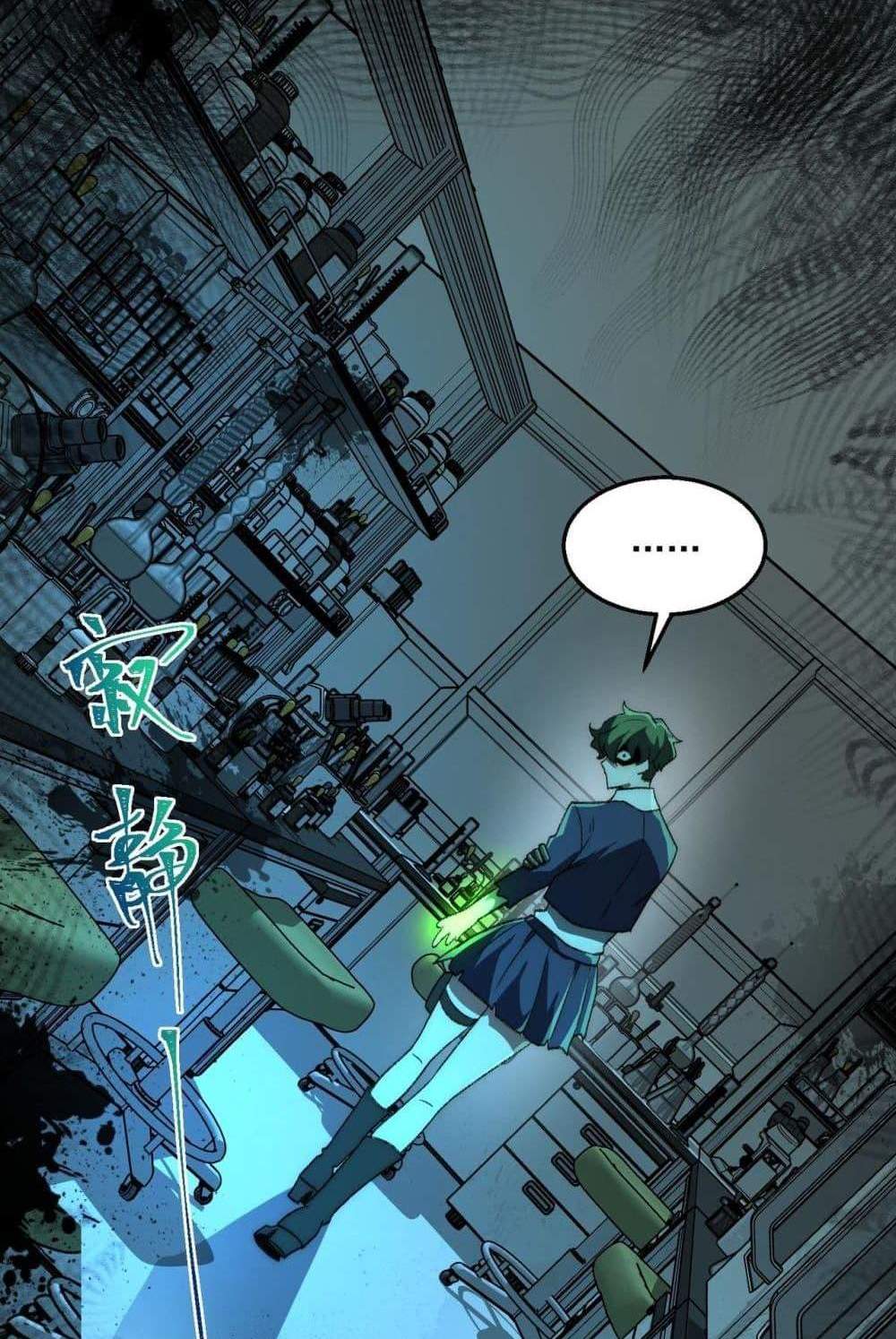 I Created An Urban Legend แปลไทย