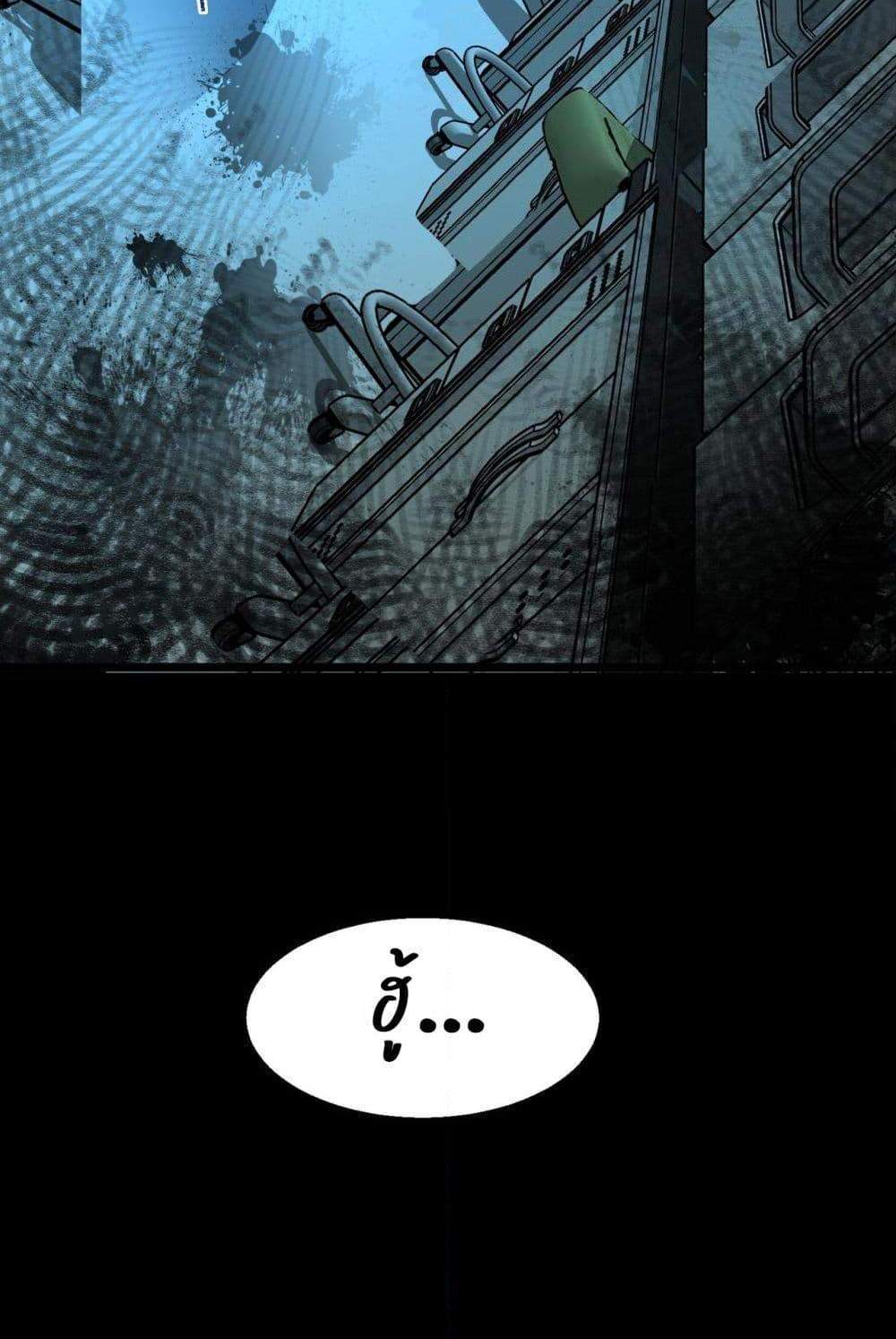 I Created An Urban Legend แปลไทย