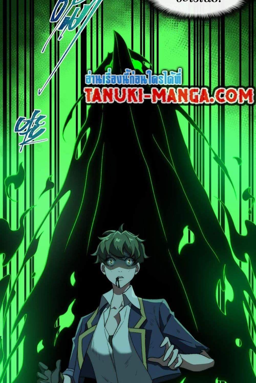 I Created An Urban Legend แปลไทย
