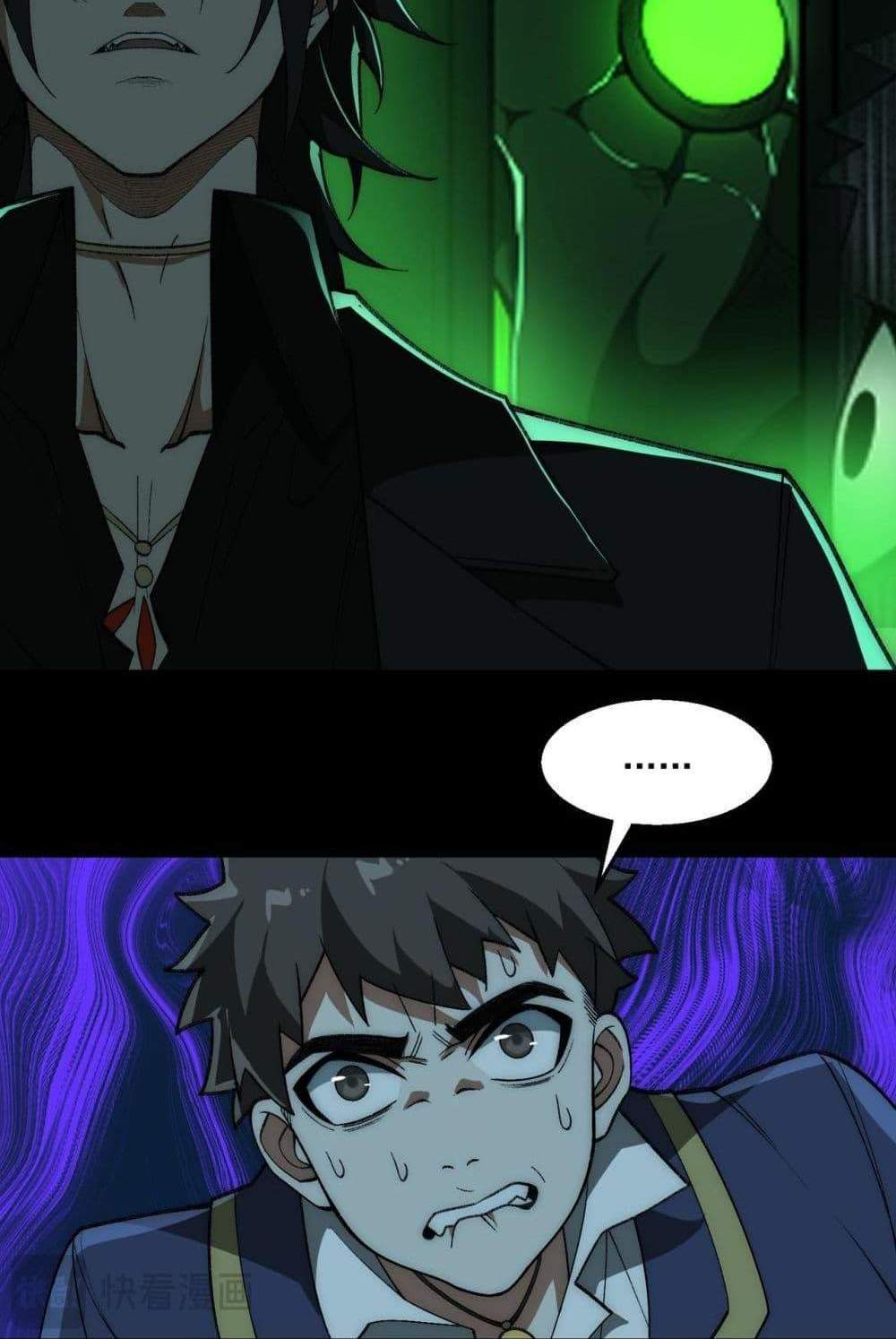I Created An Urban Legend แปลไทย